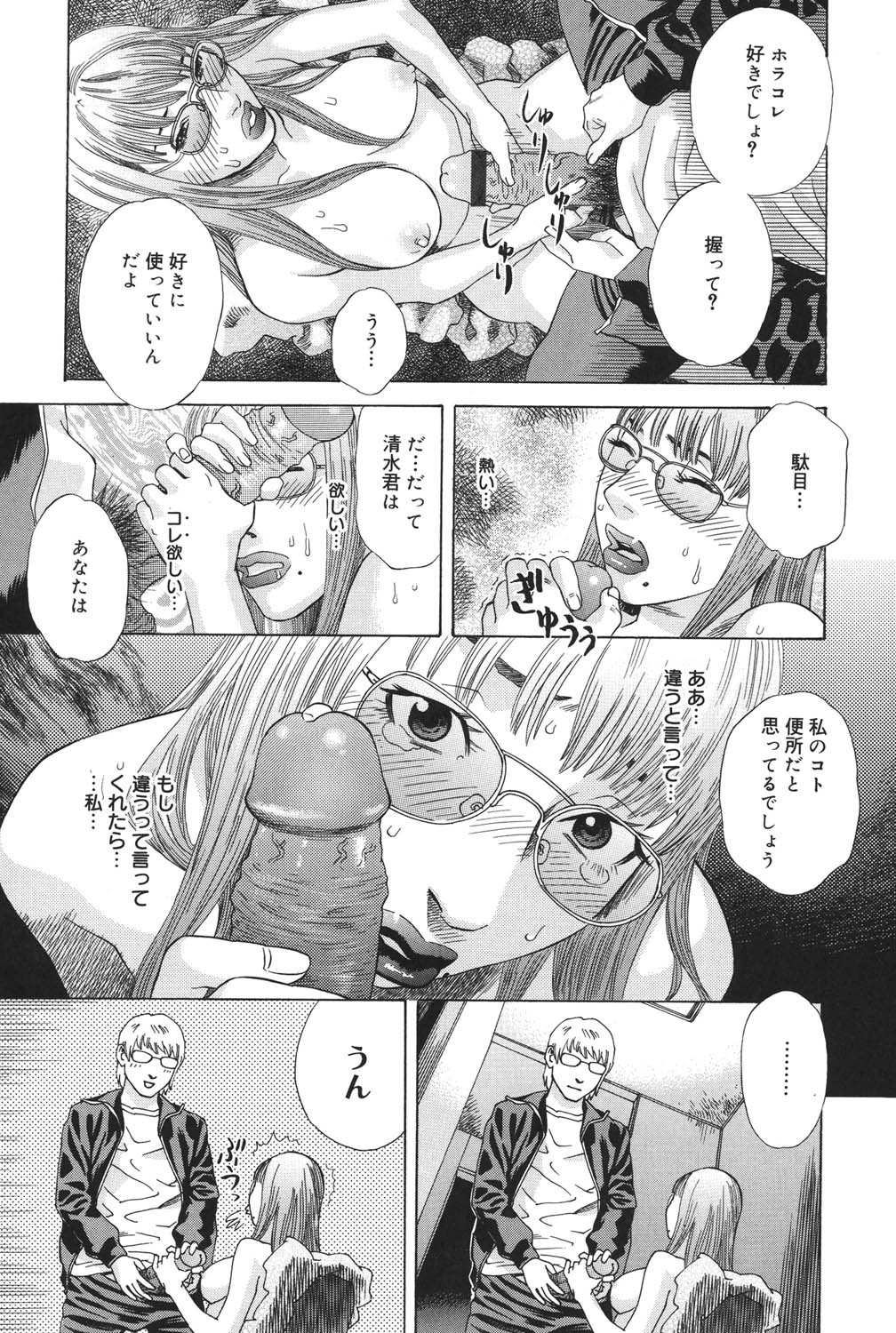 Page 184
