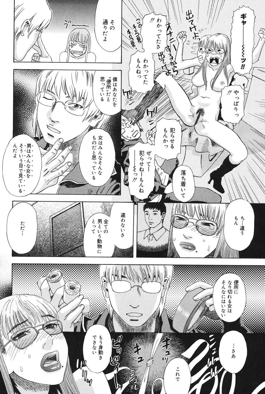 Page 185