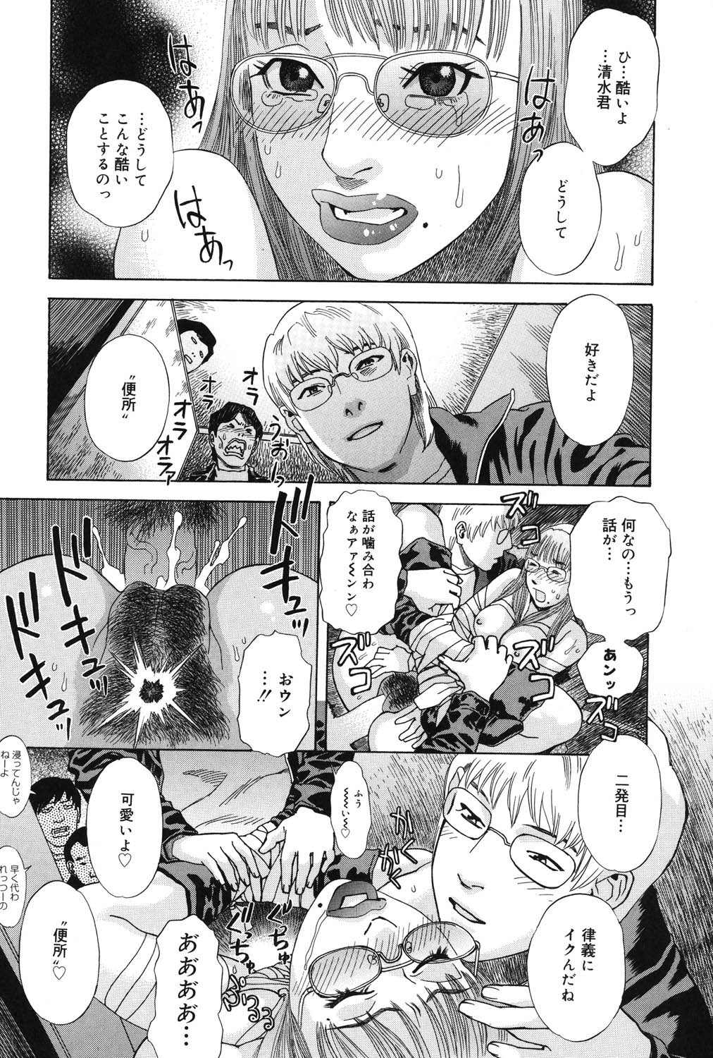 Page 192