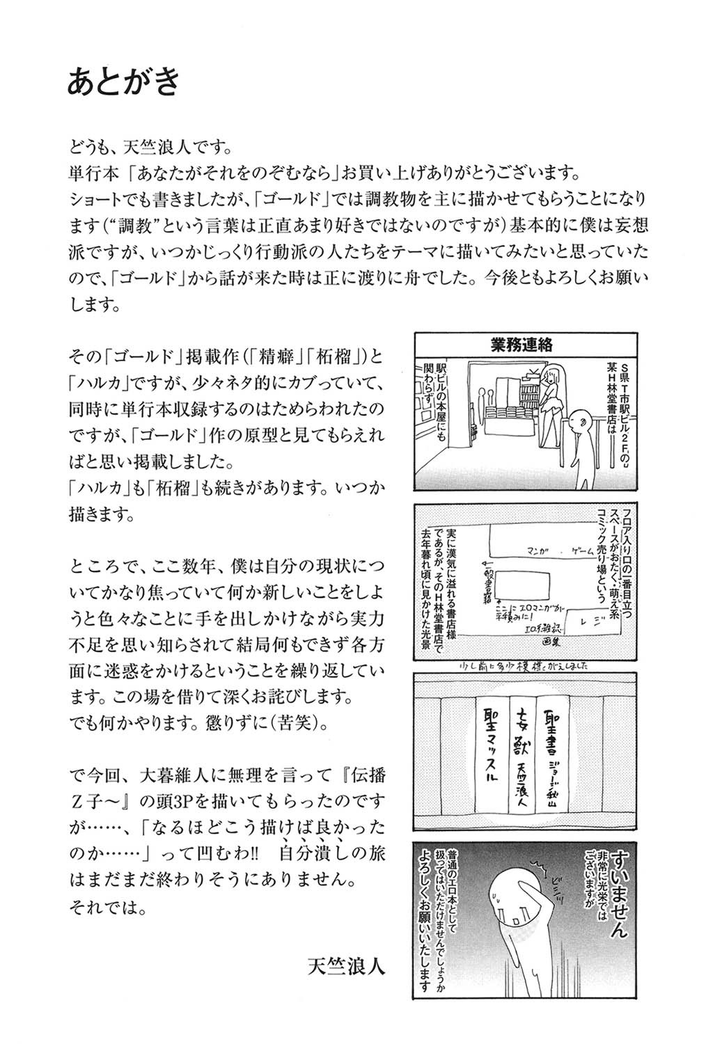 Page 202
