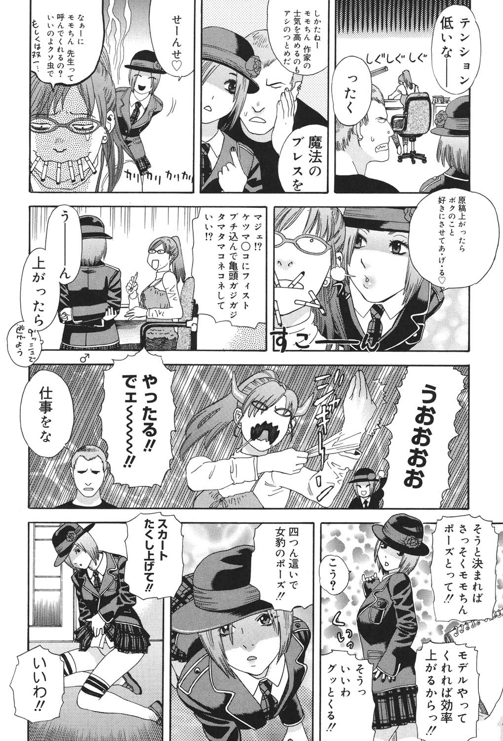Page 83