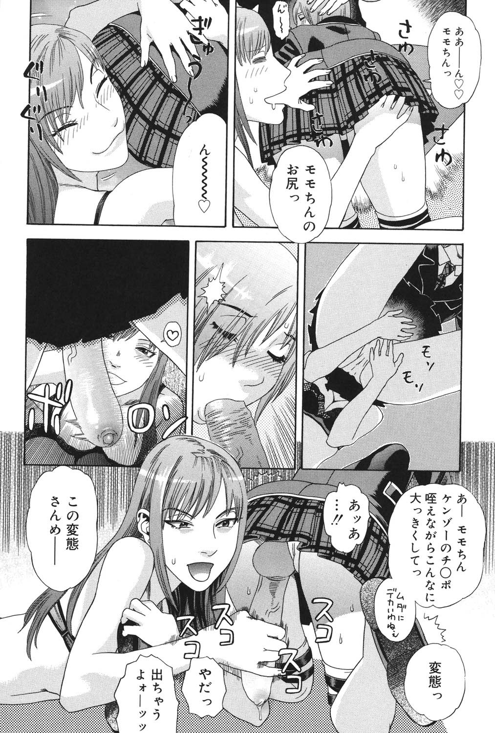 Page 87