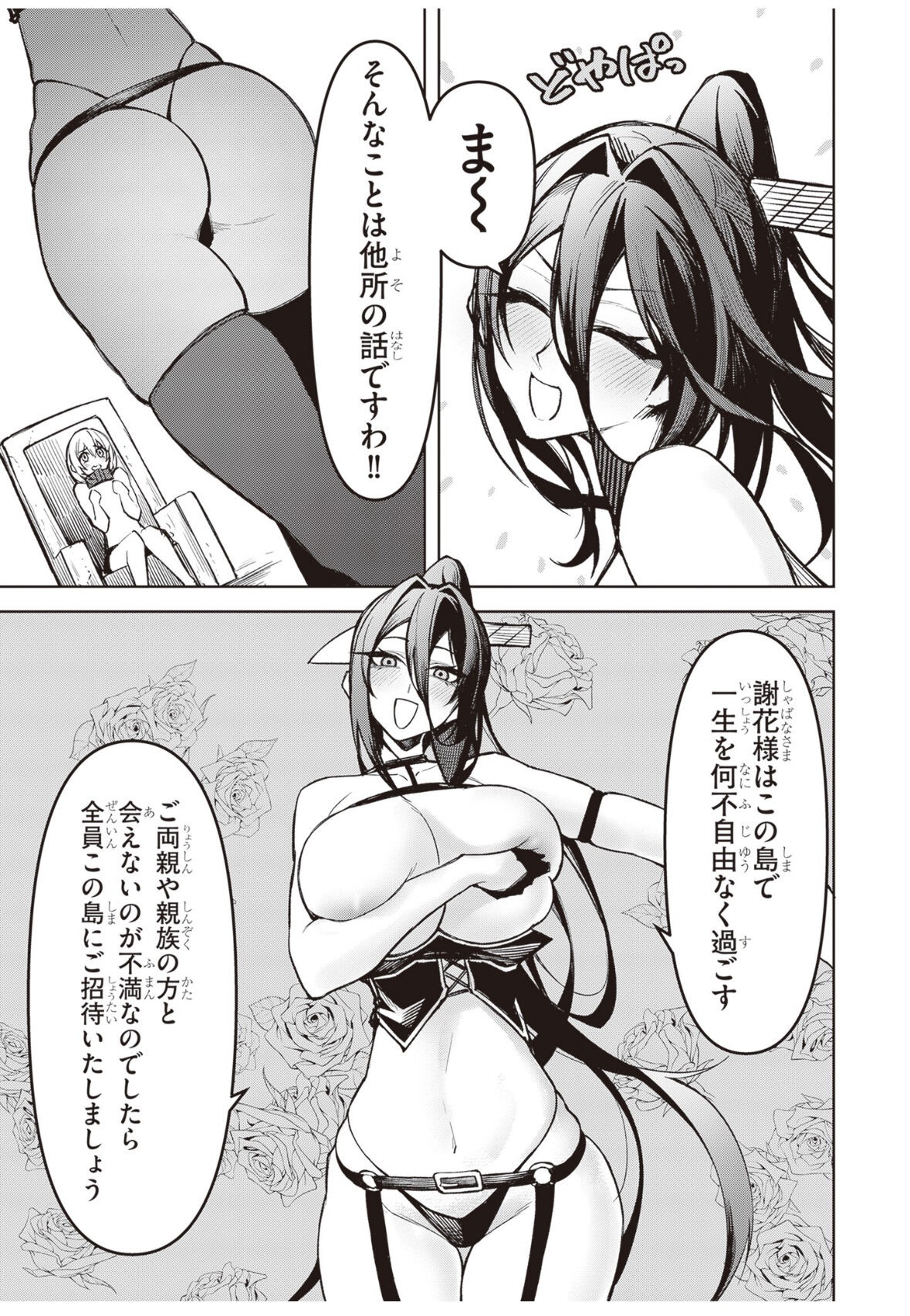 Page 48