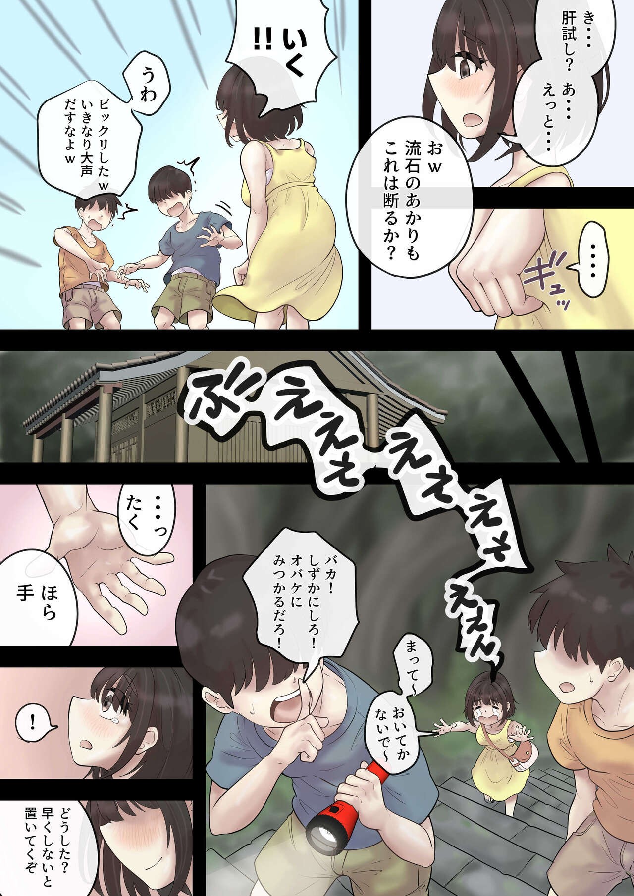 Page 23