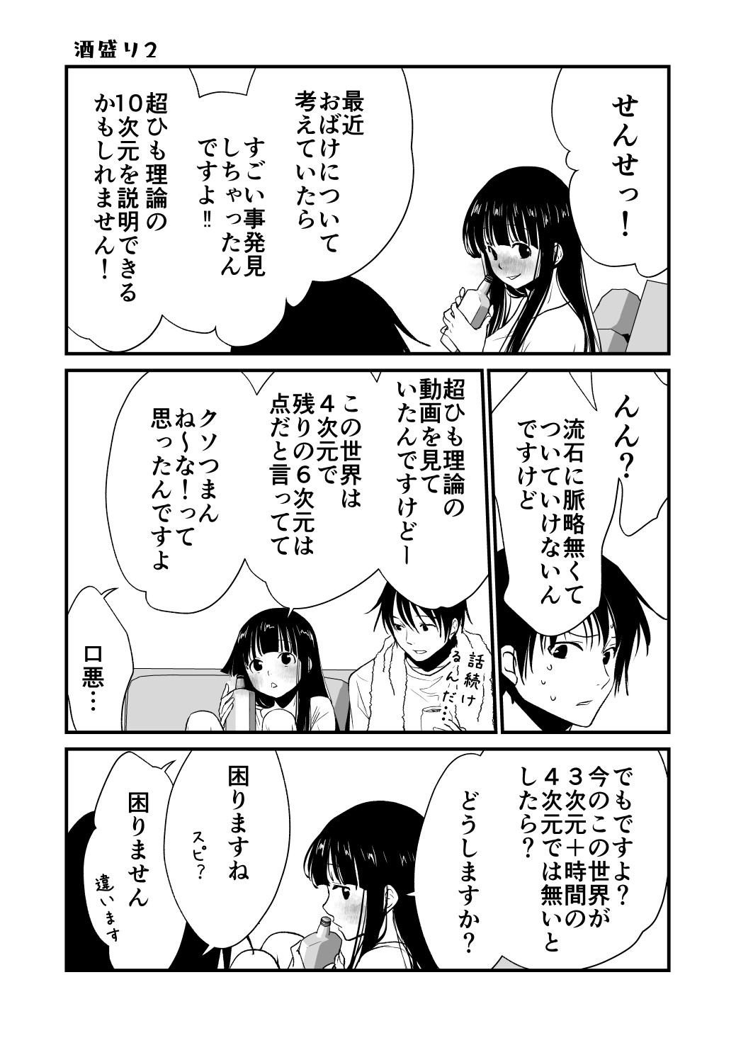 Page 47