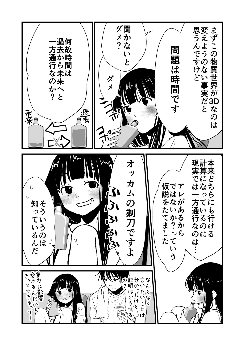 Page 48