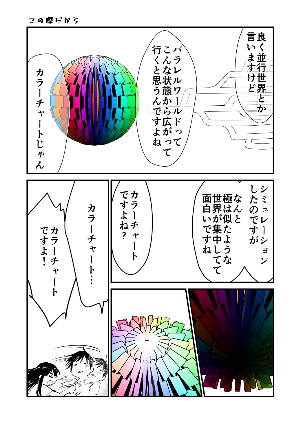 Page 51