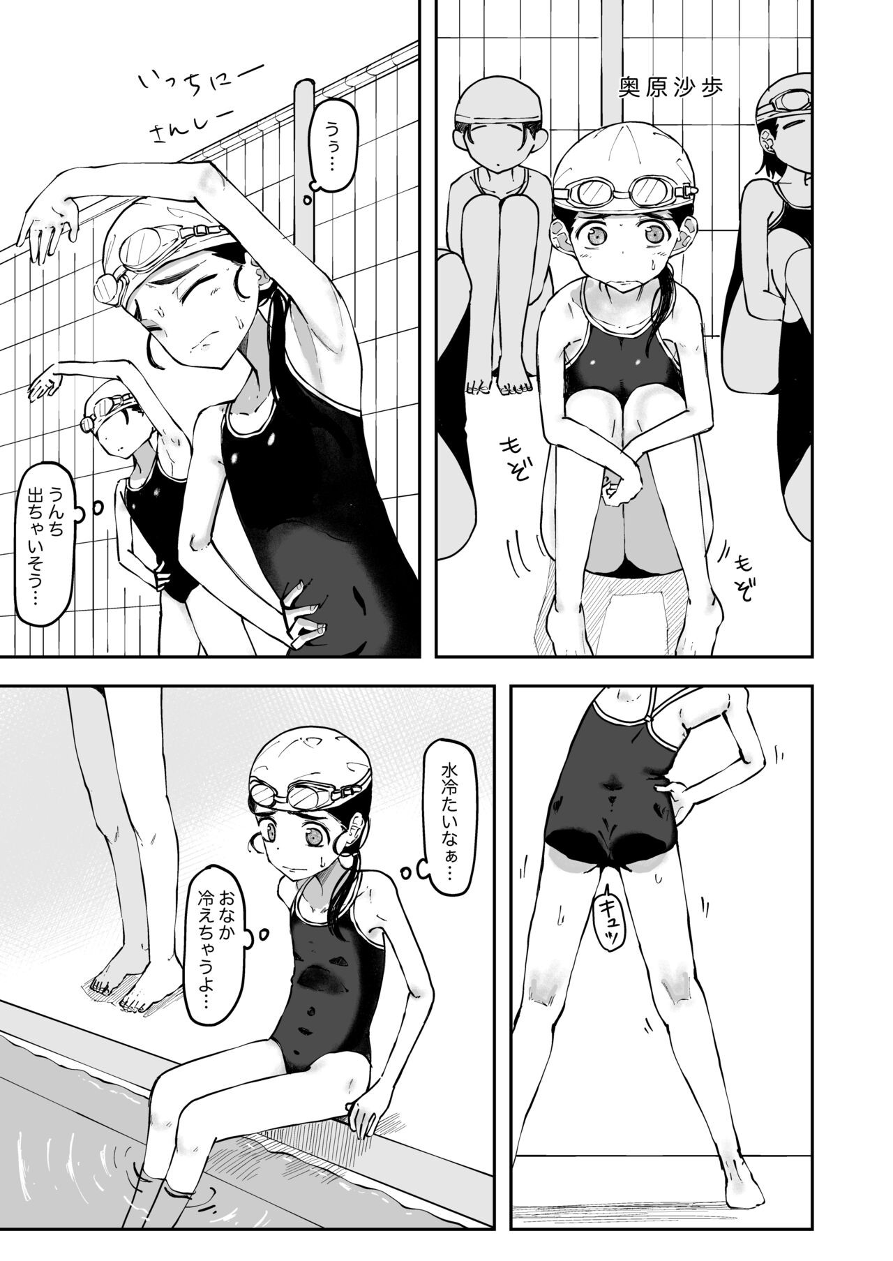 排泄我慢JS(奥原沙歩&杉原梨涼)