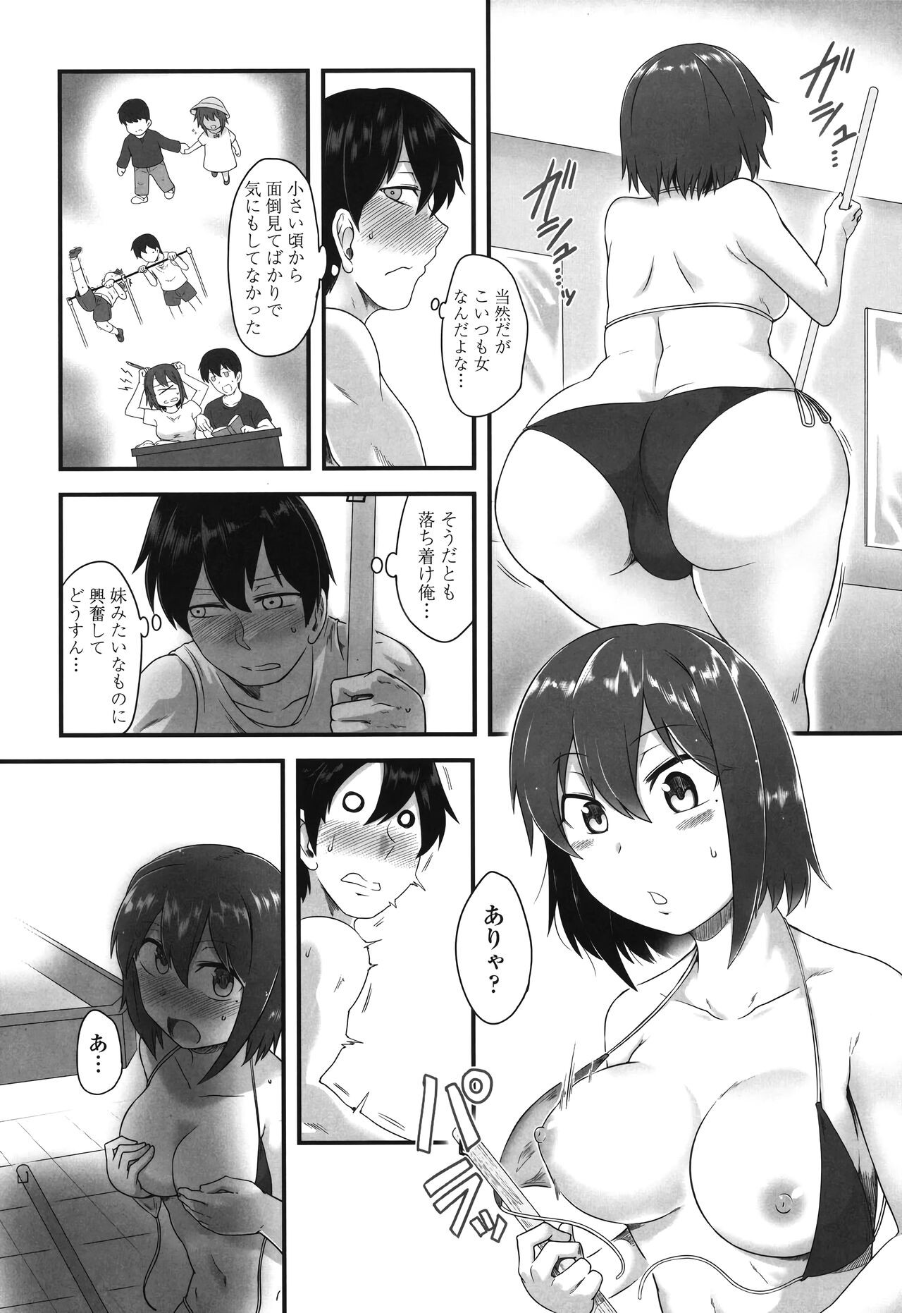 Page 105