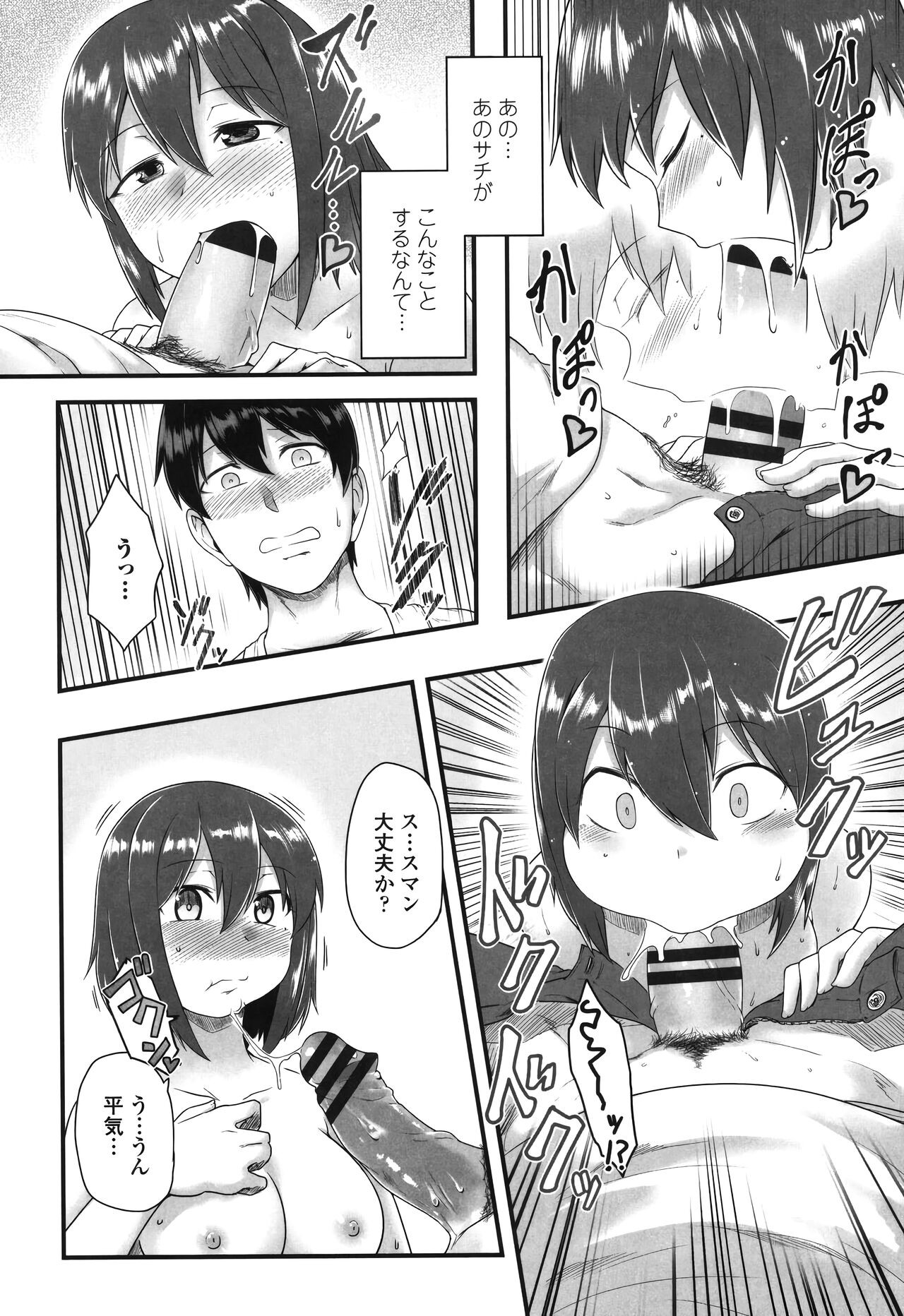 Page 111