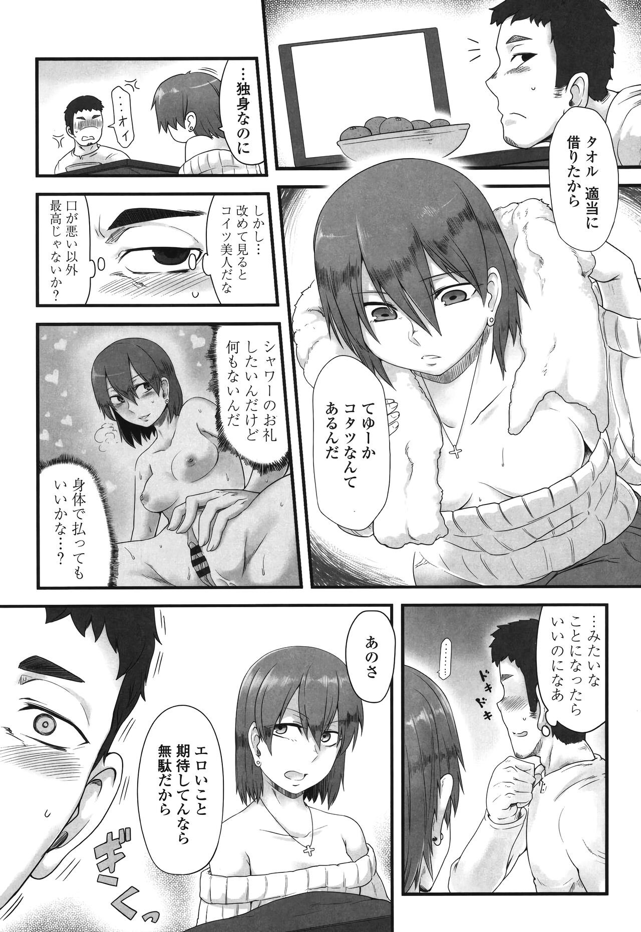 Page 187