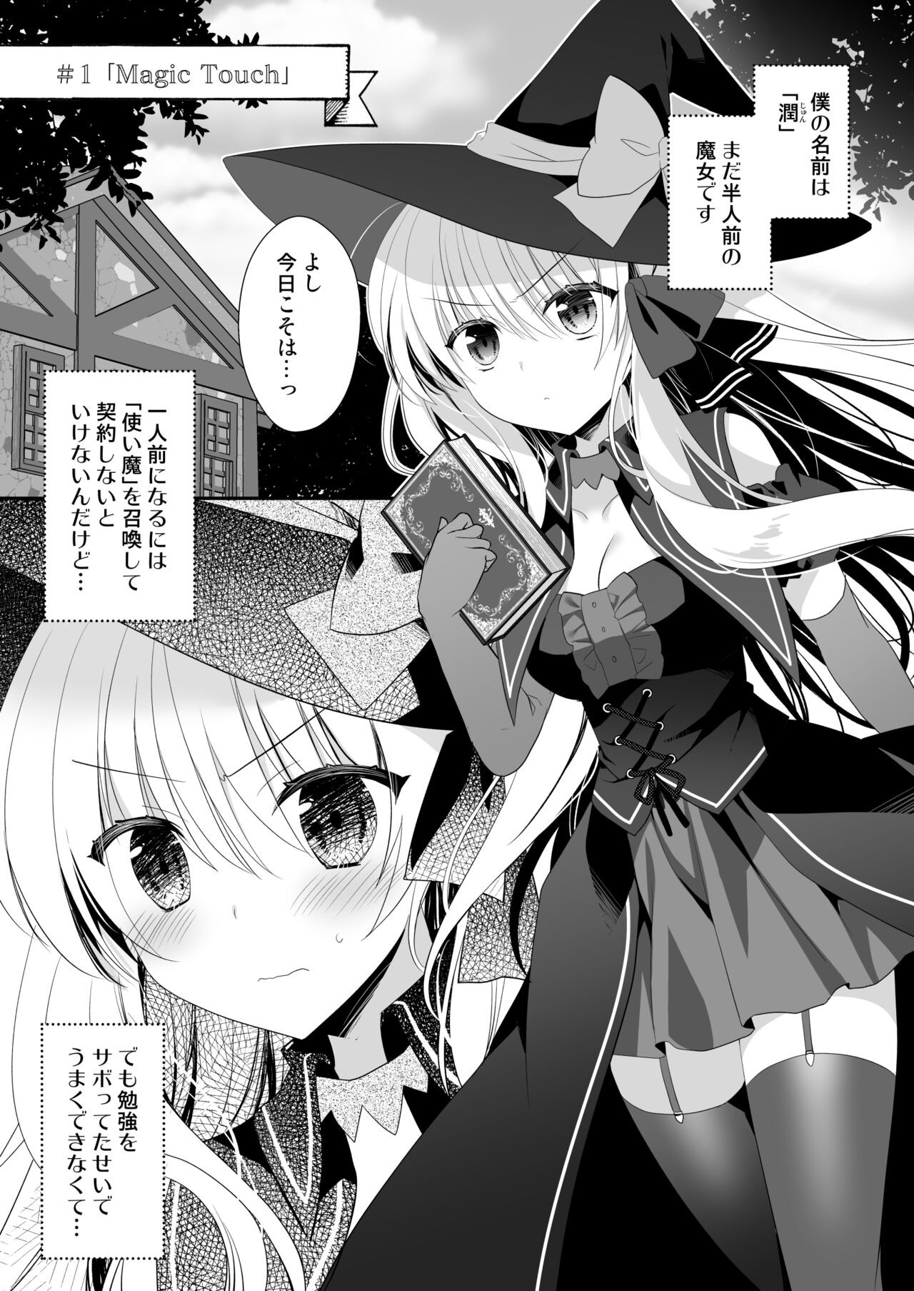 Page 2