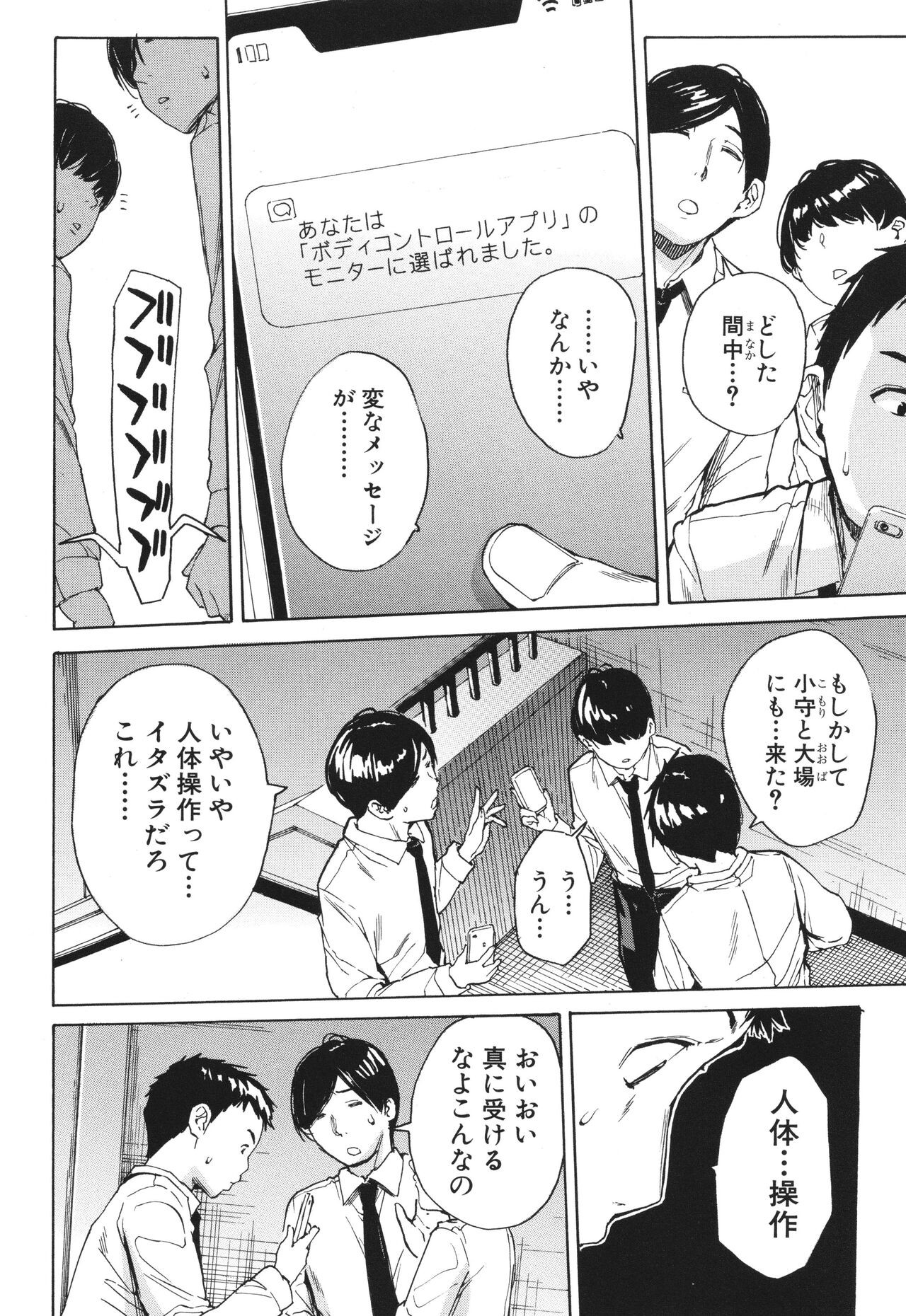 Page 101