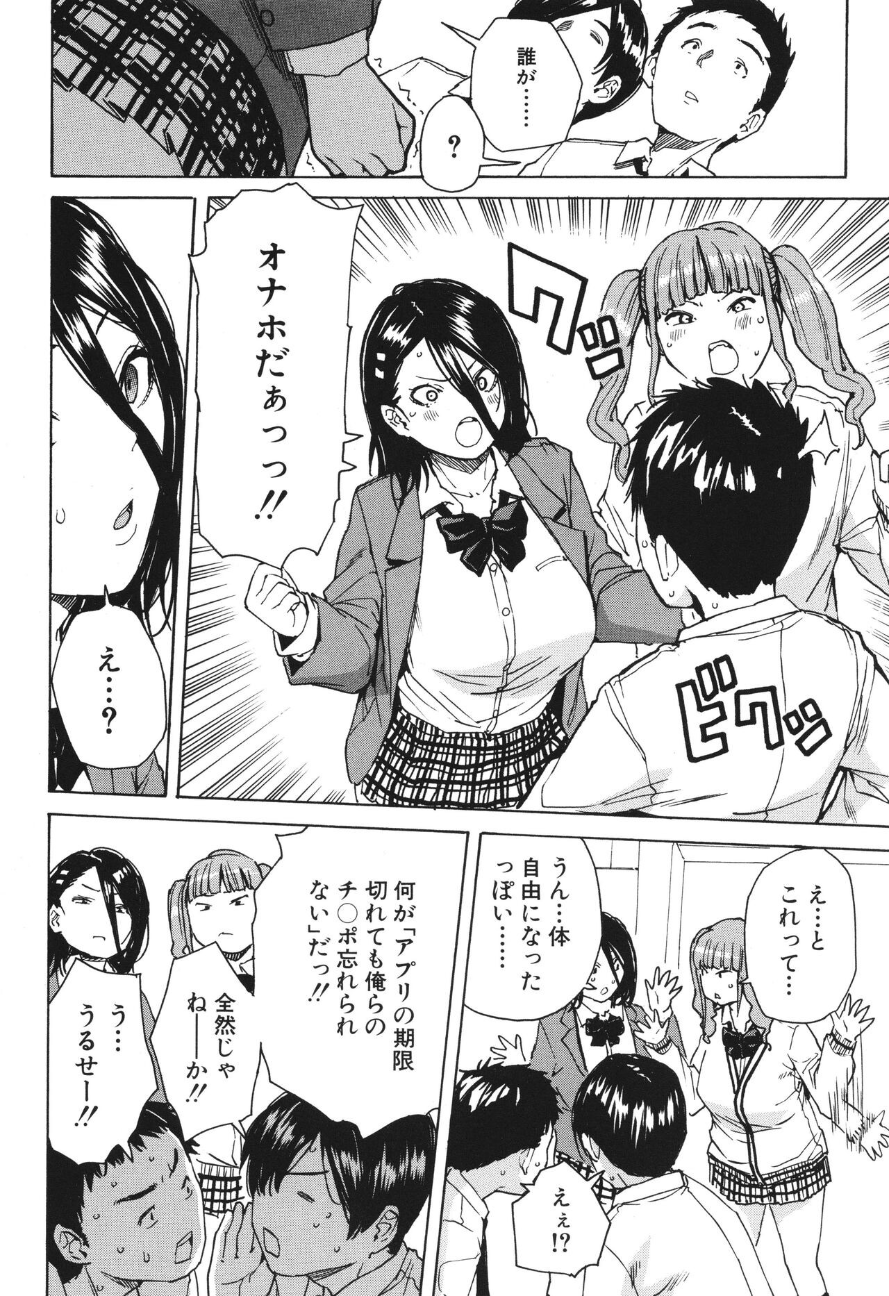 Page 193