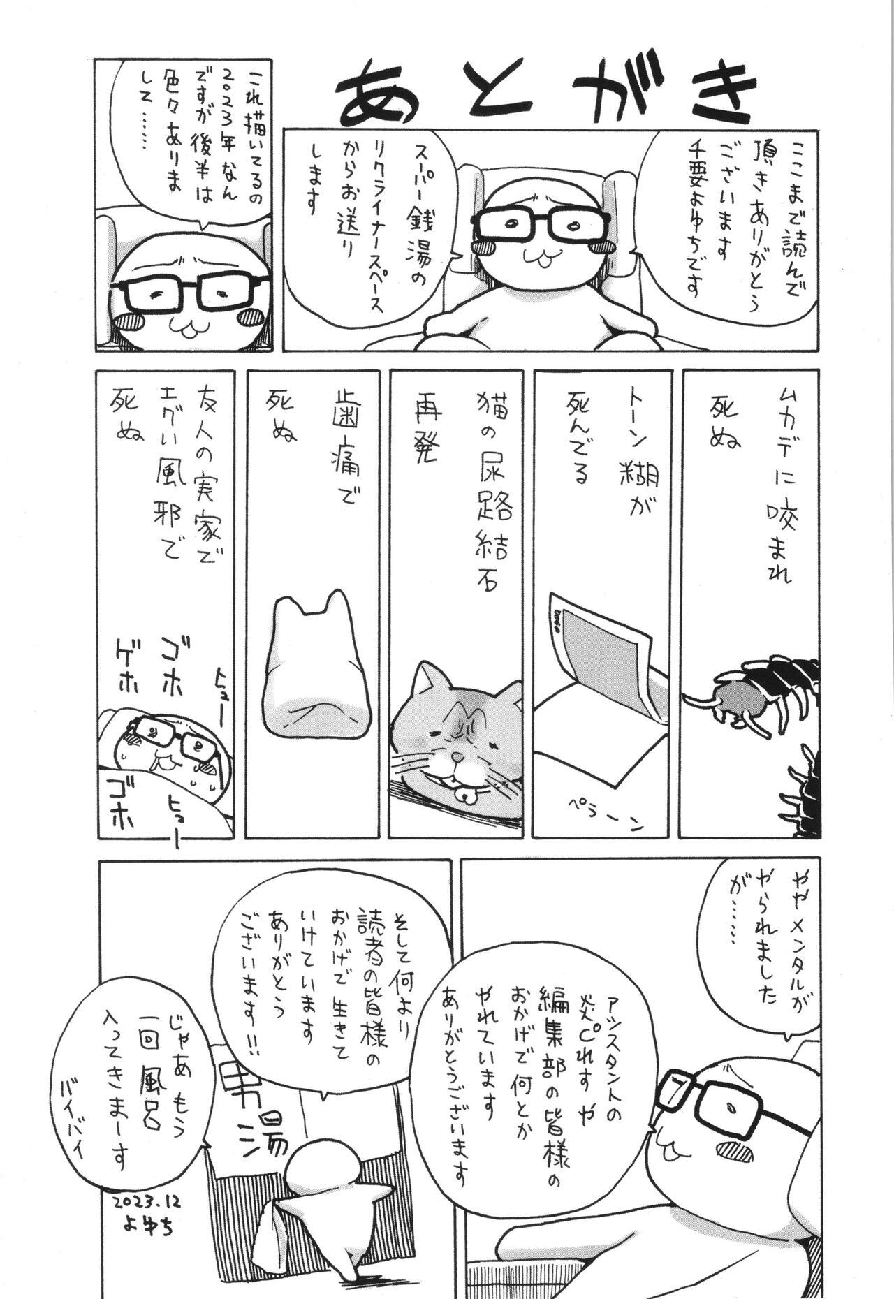 Page 196