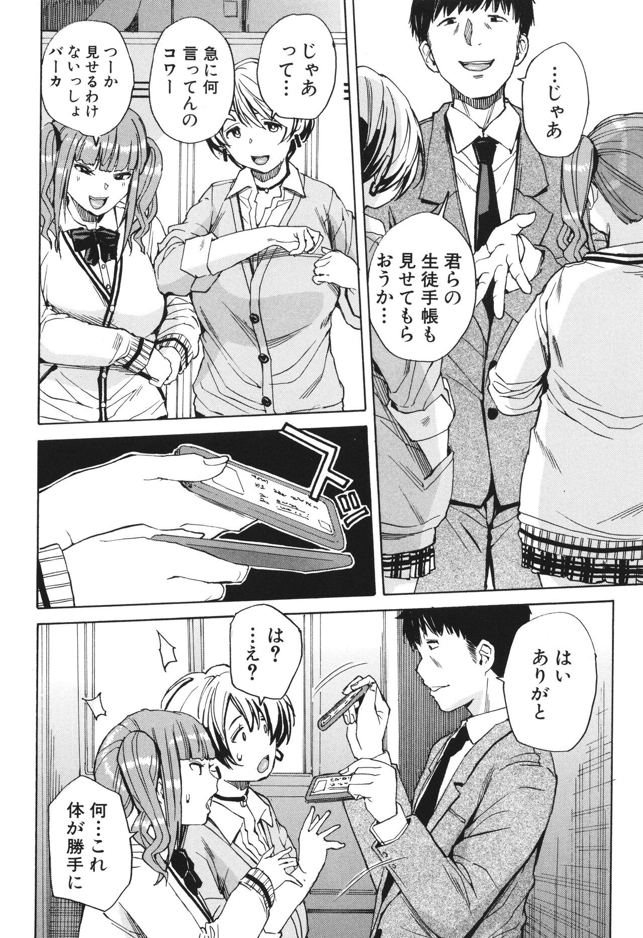 Page 57