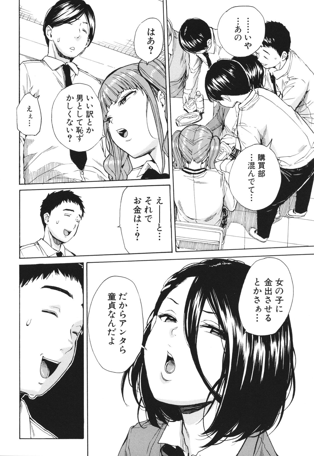 Page 99