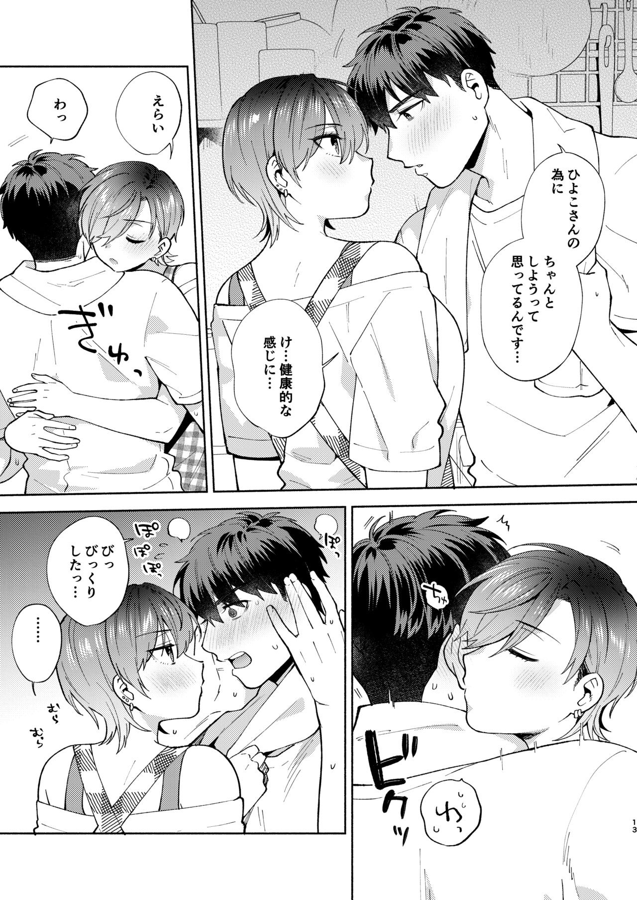 Page 12