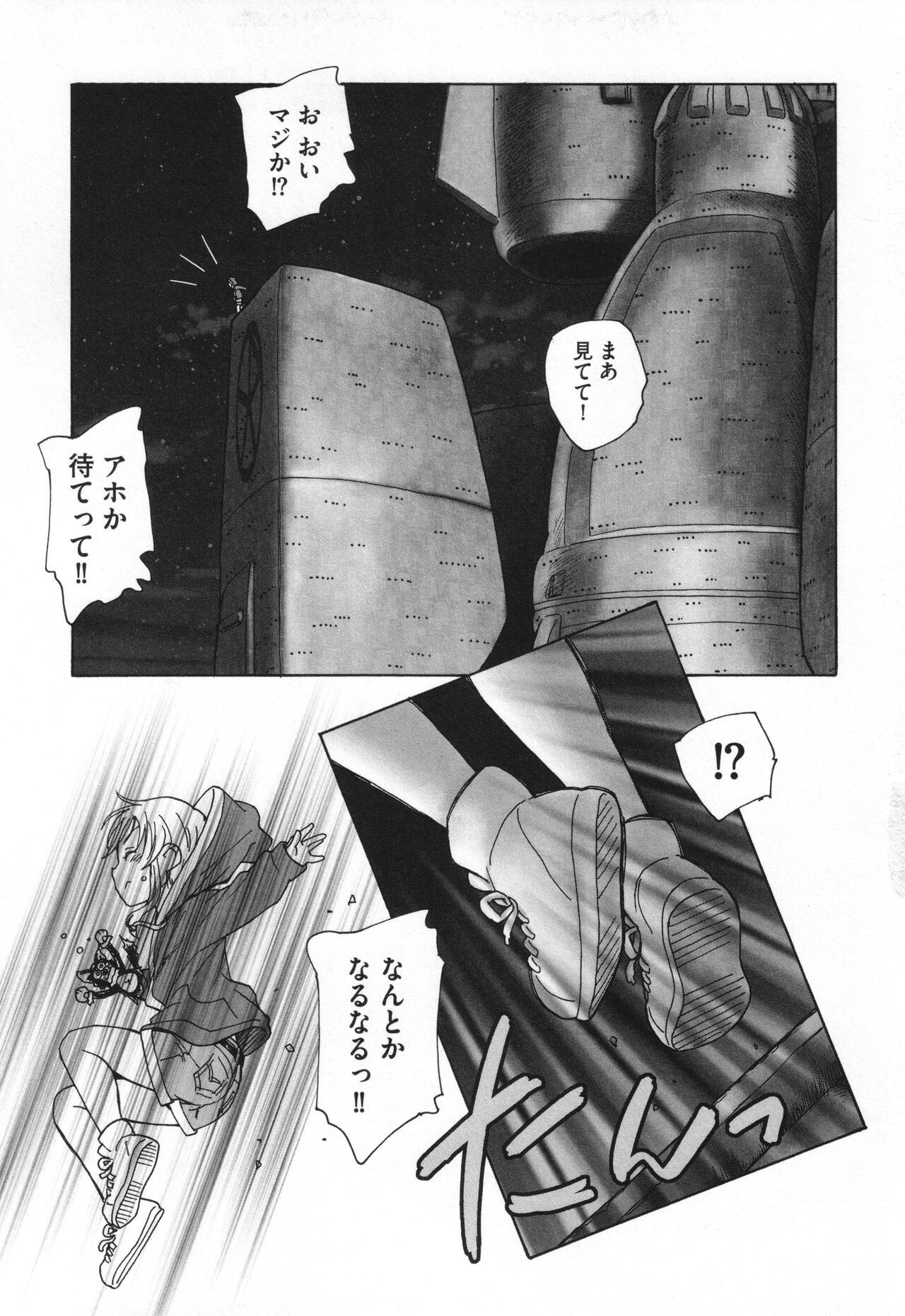 Page 100