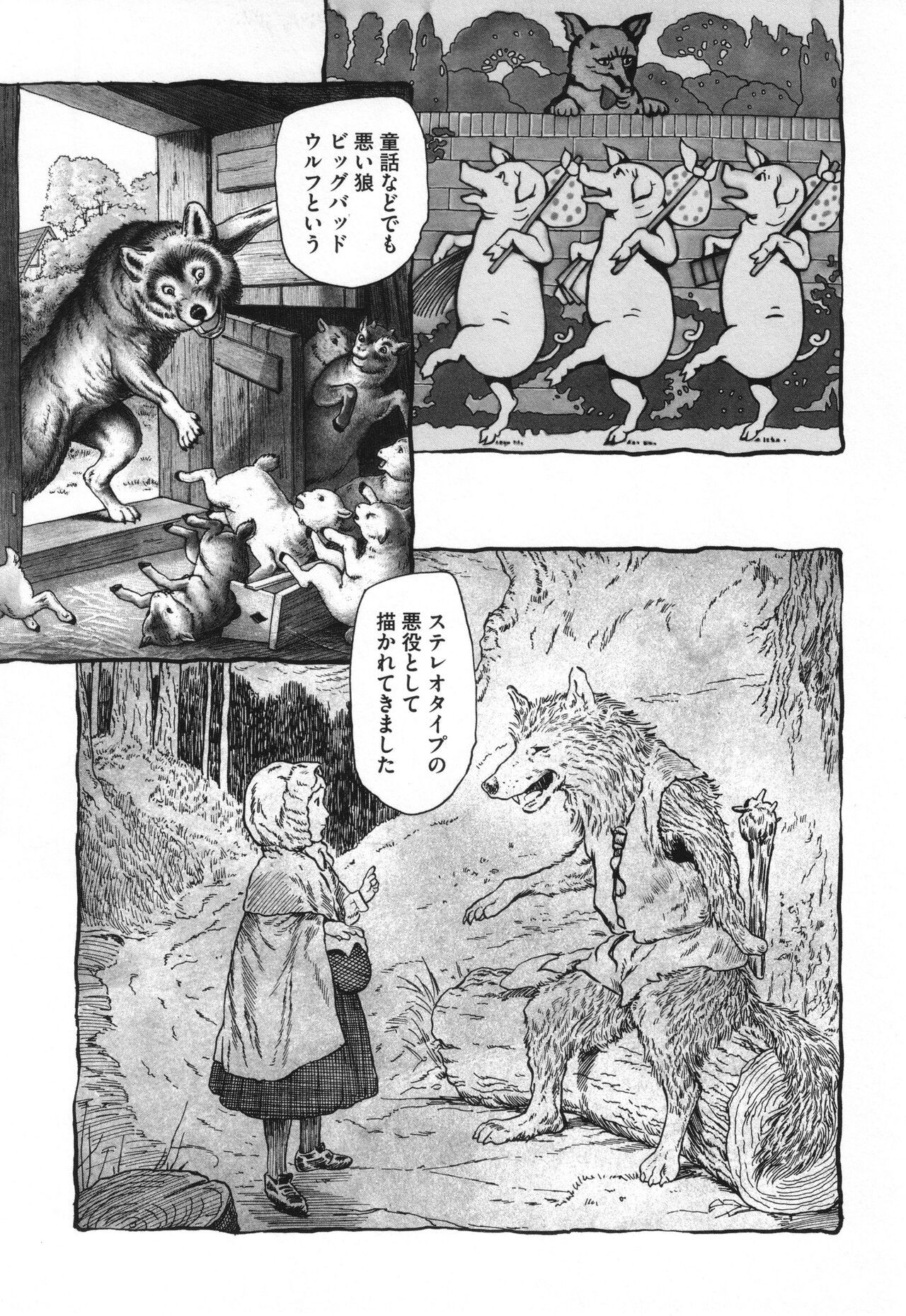 Page 108