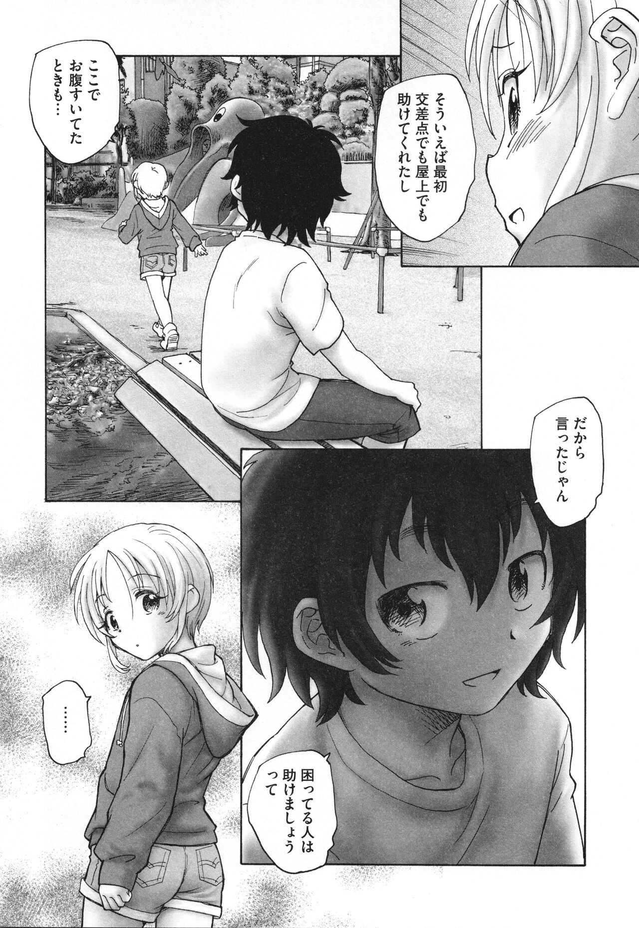 Page 163