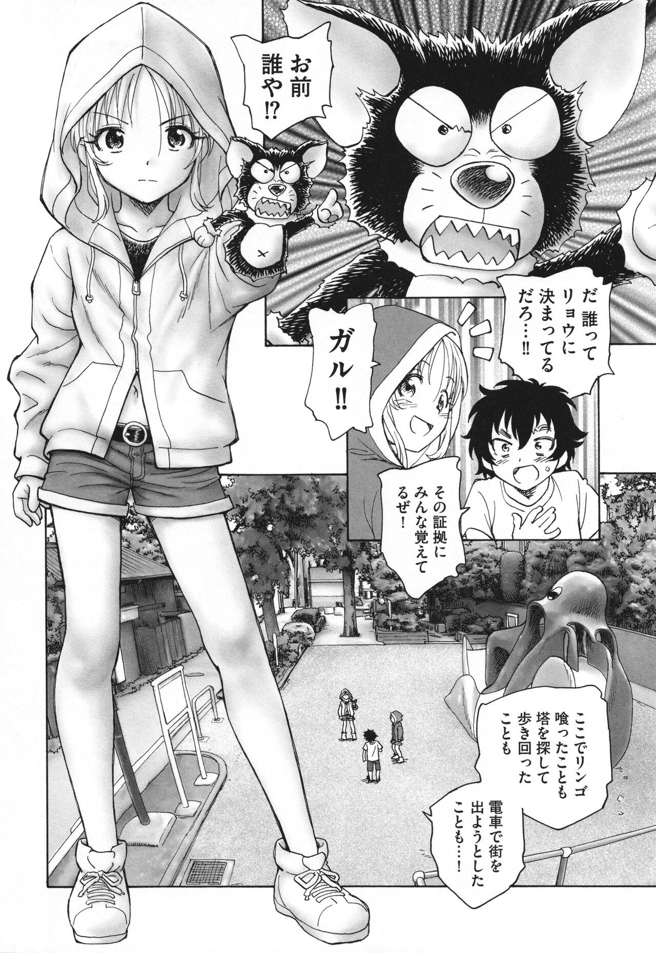 Page 167
