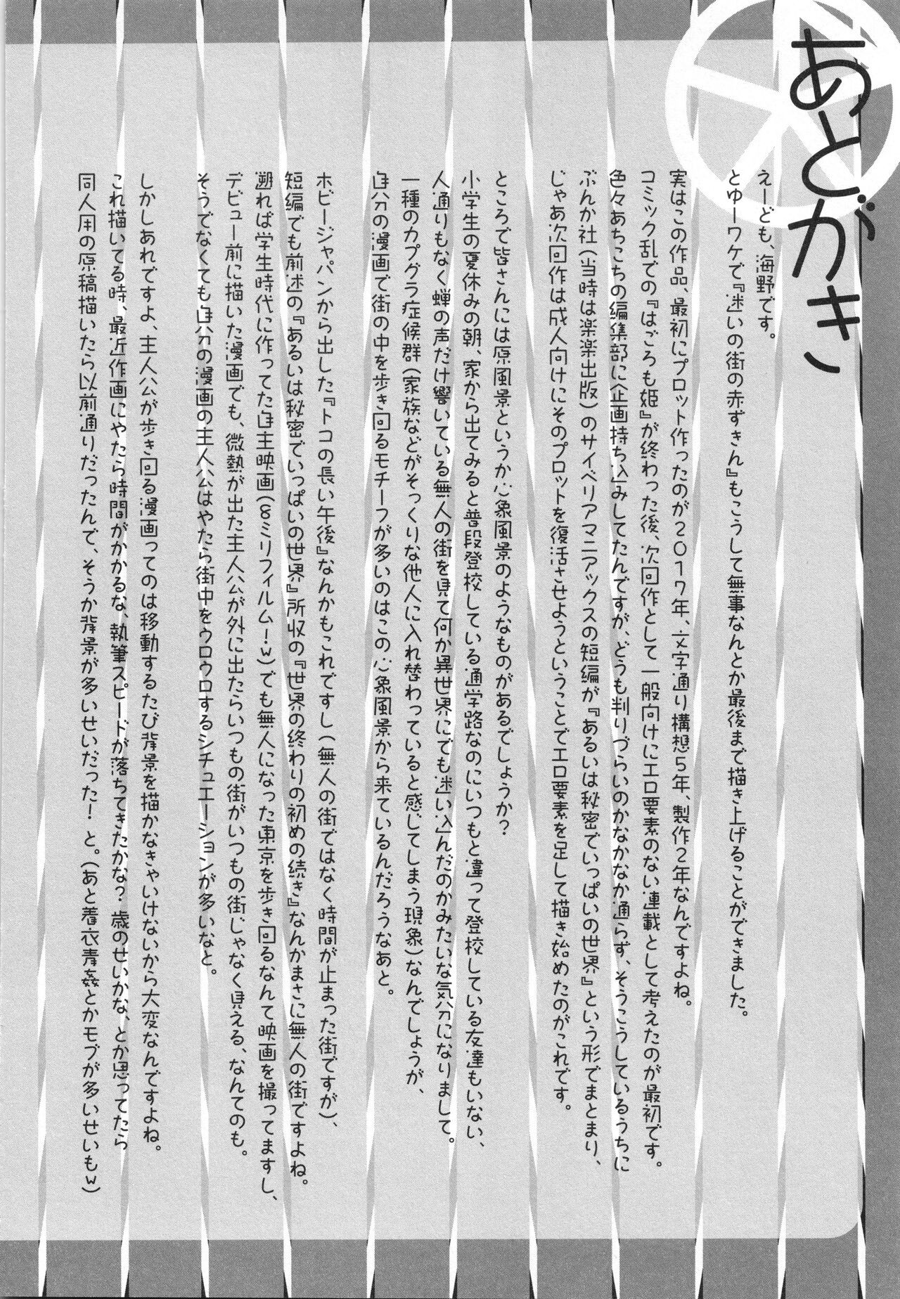 Page 211