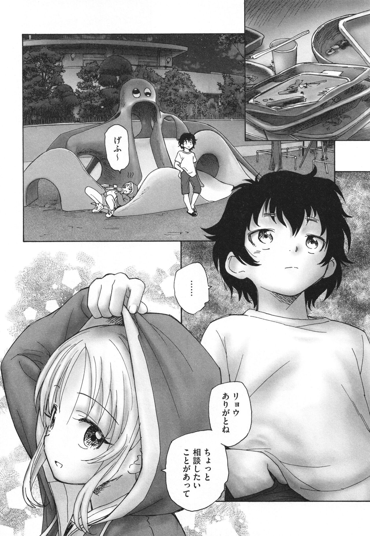 Page 51