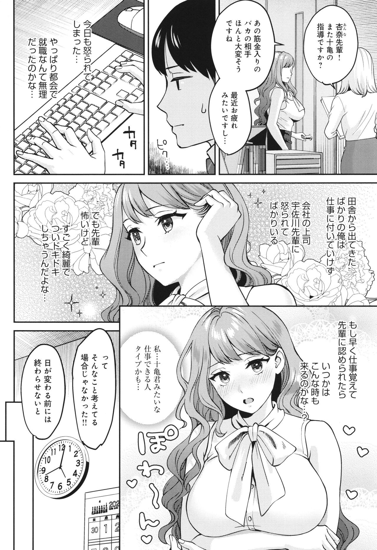 Page 105