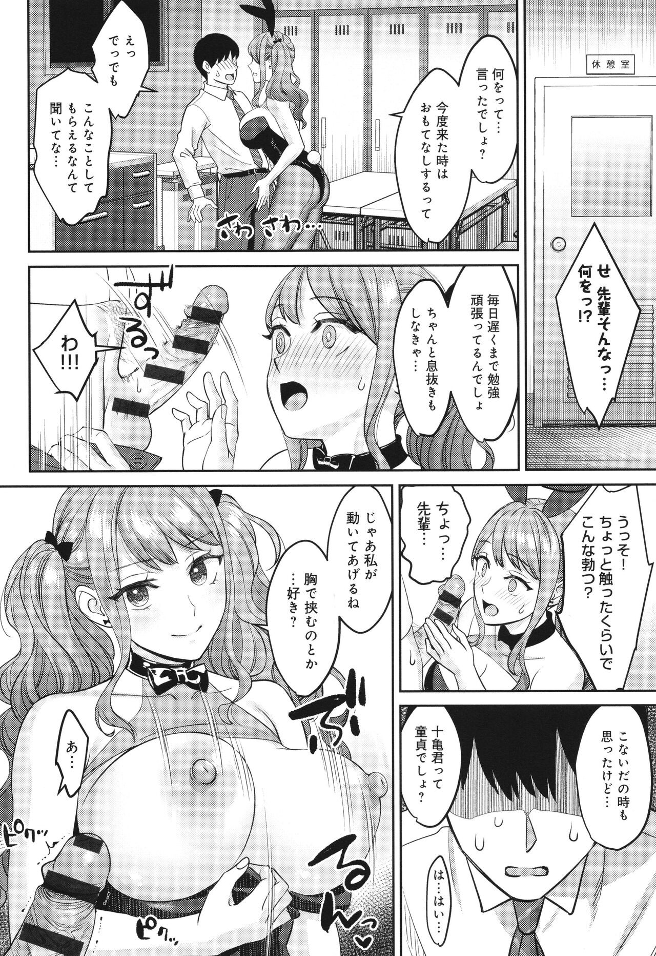 Page 117