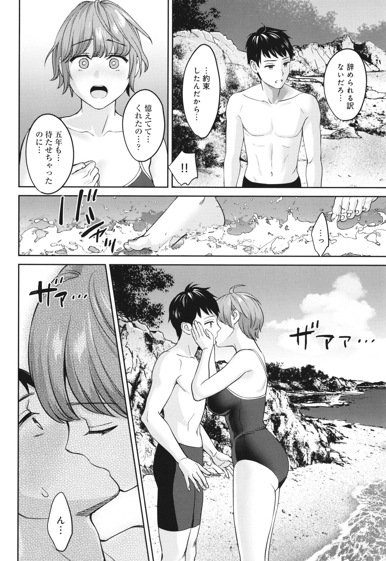 Page 145