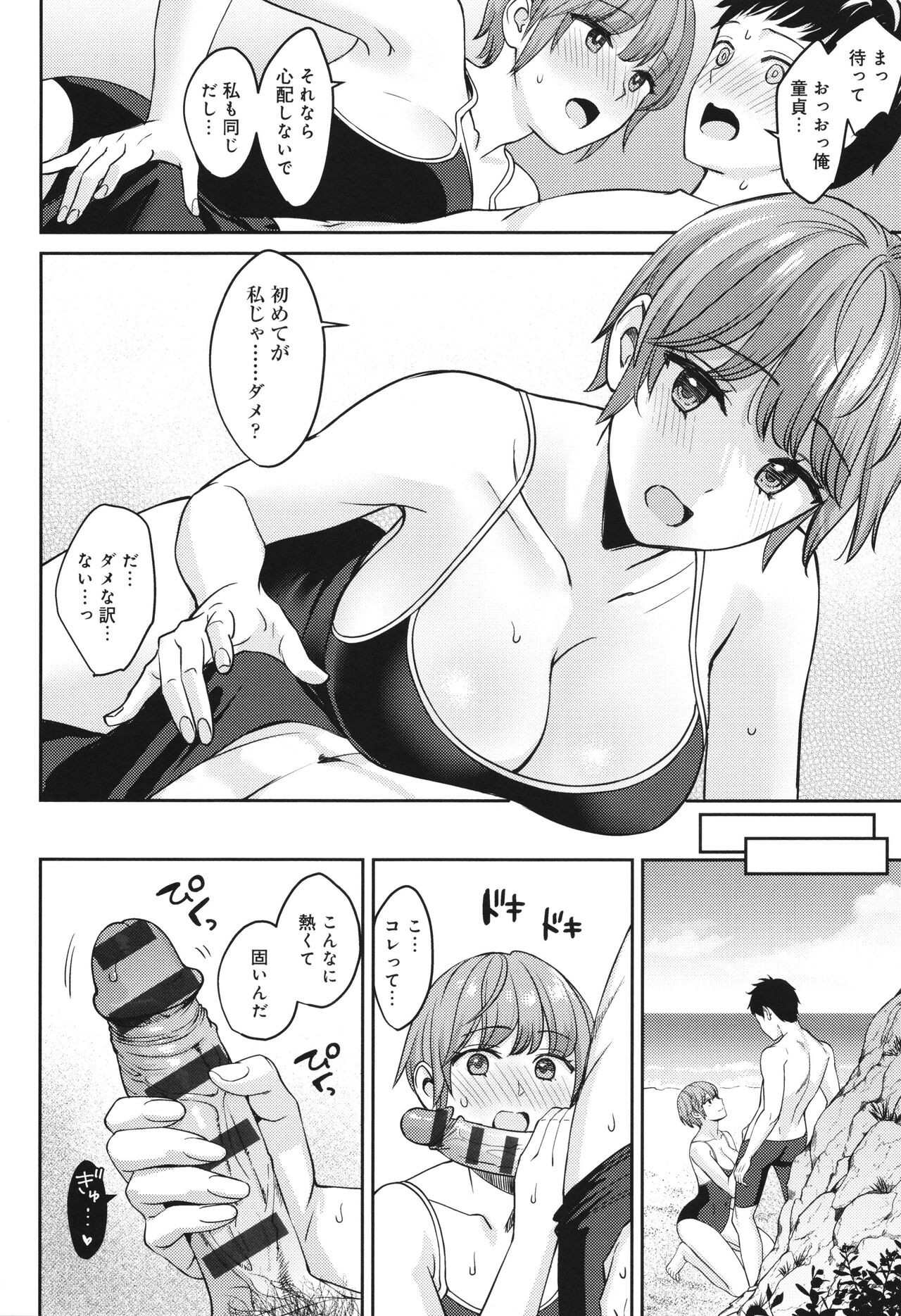 Page 147