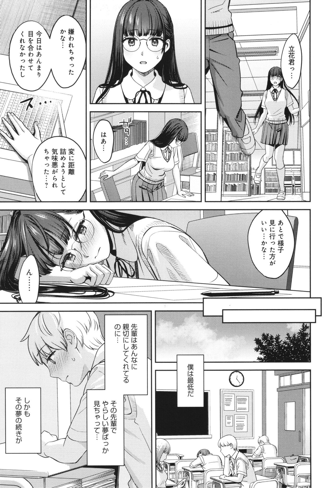 Page 172