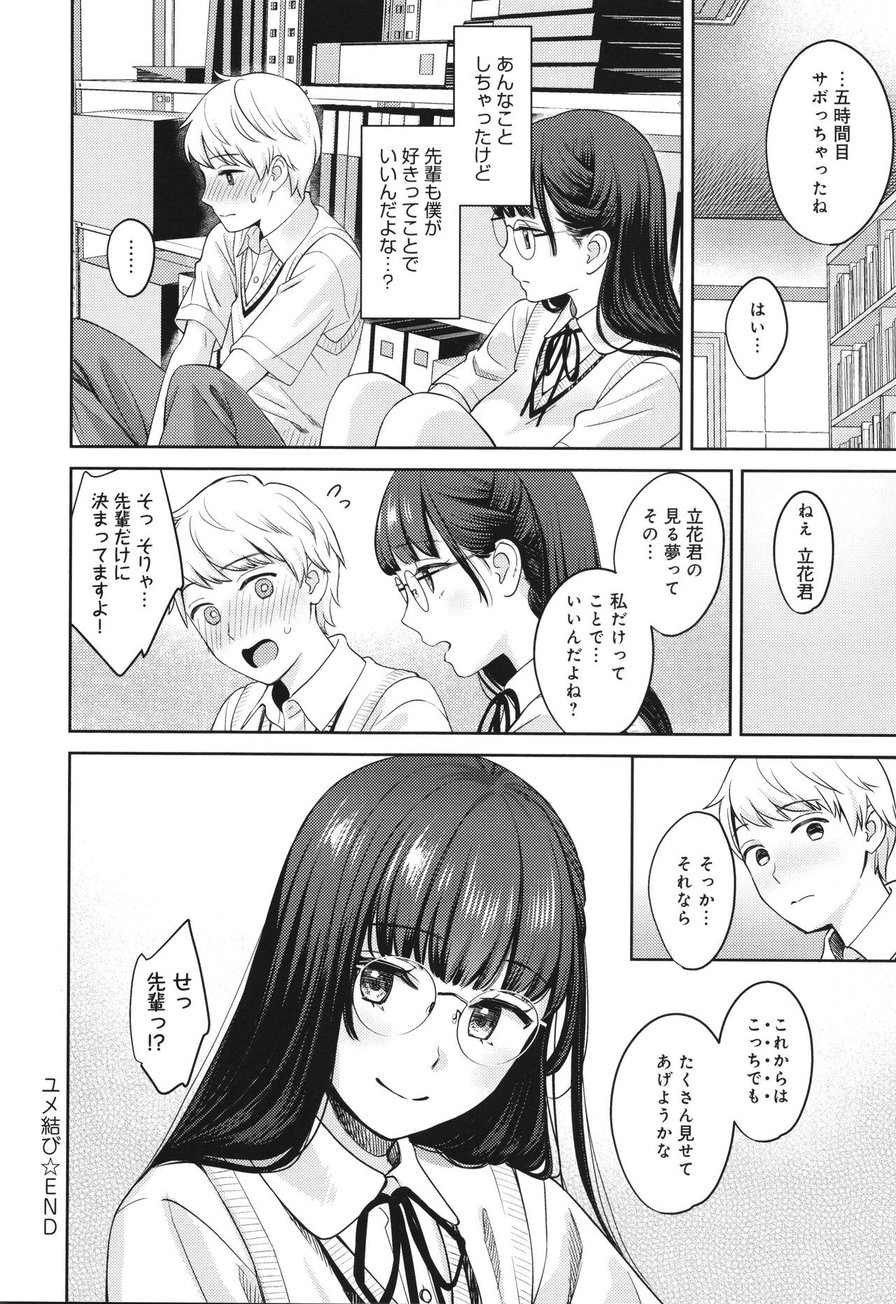 Page 191