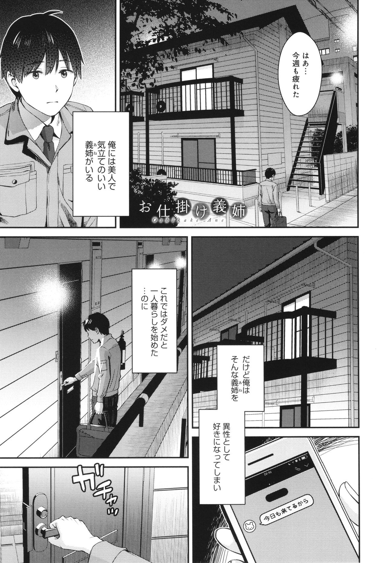 Page 194