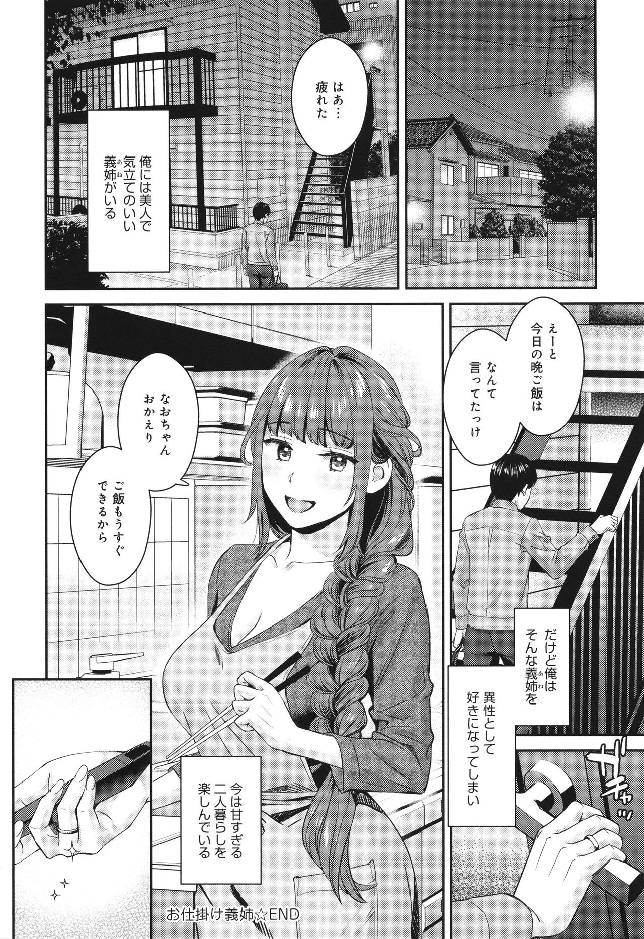 Page 217