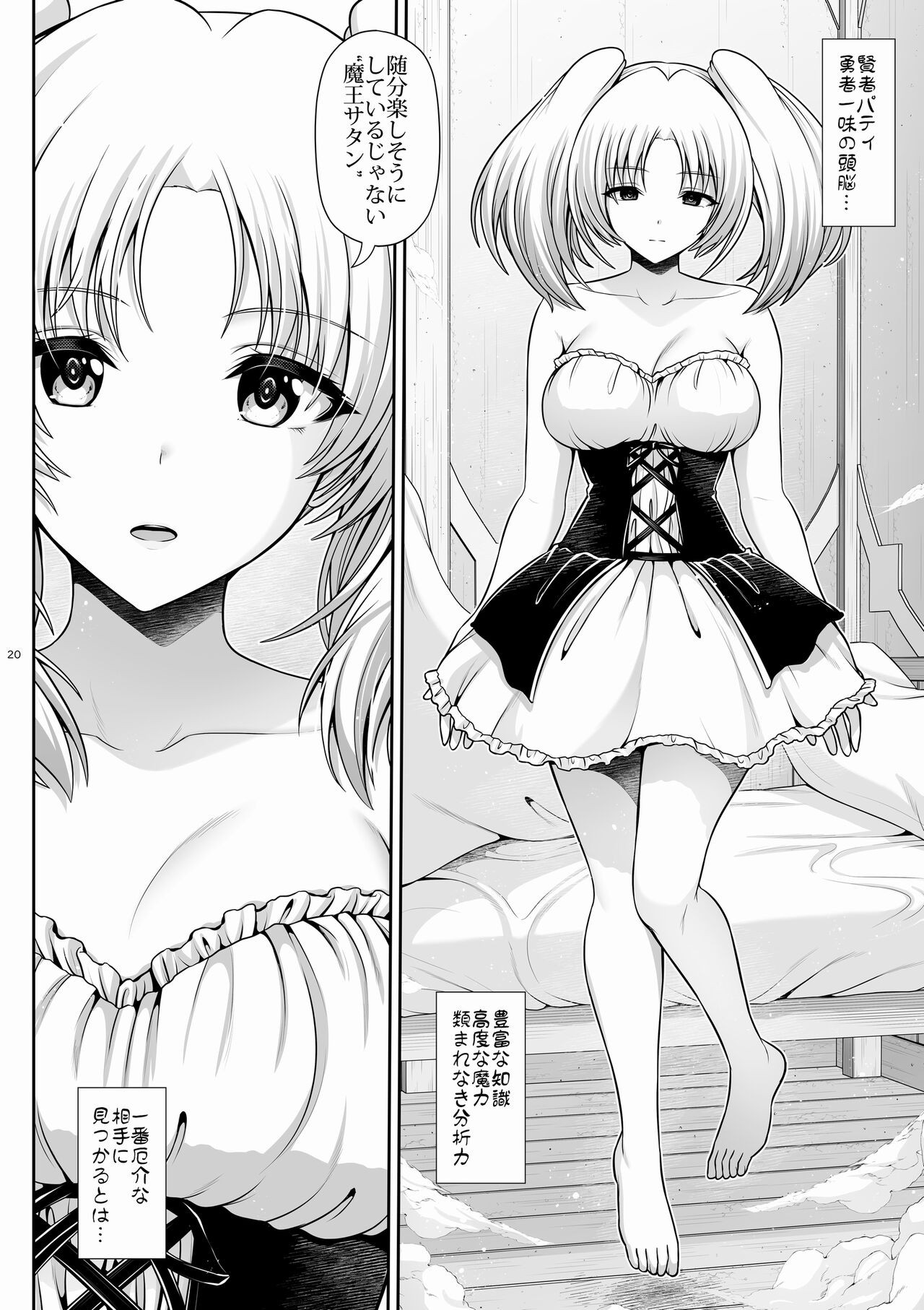 Page 20