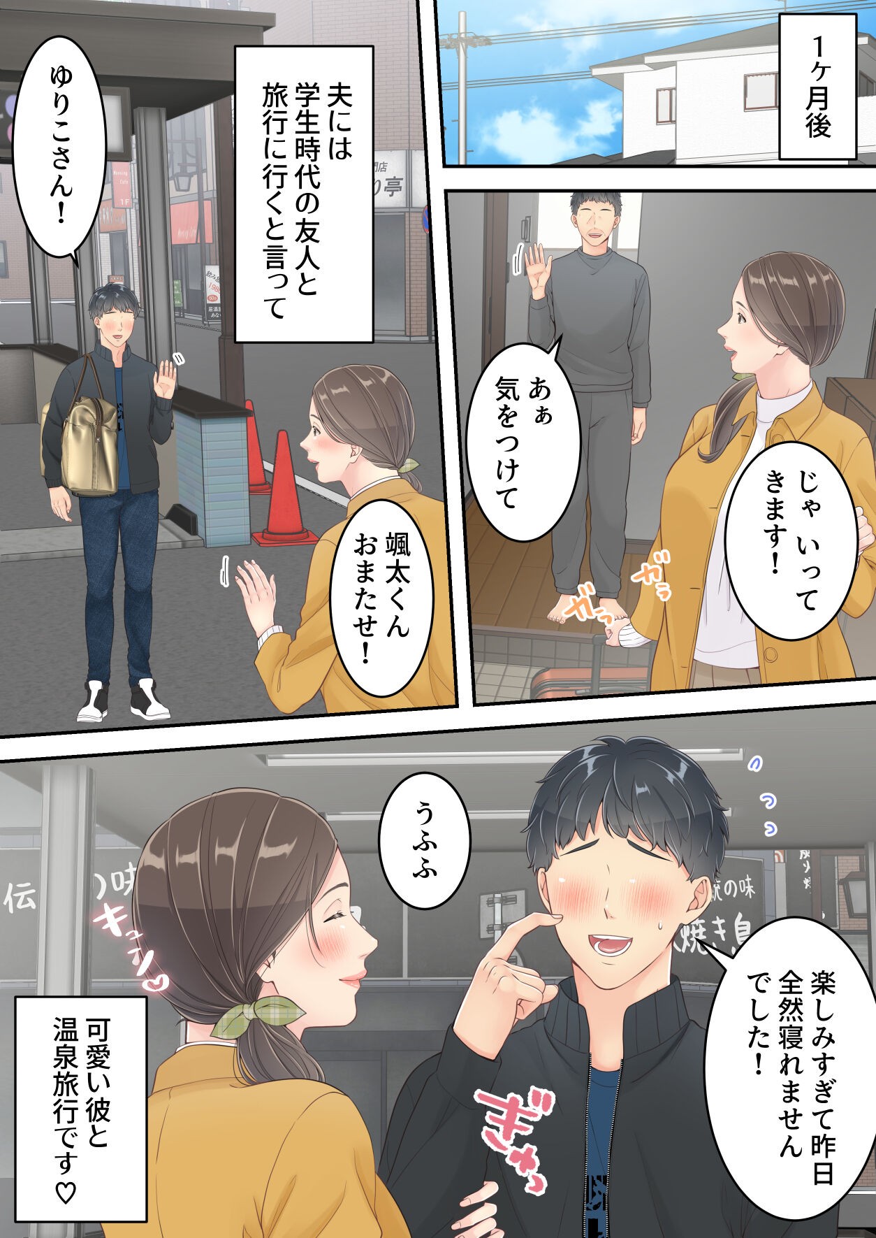 Page 53