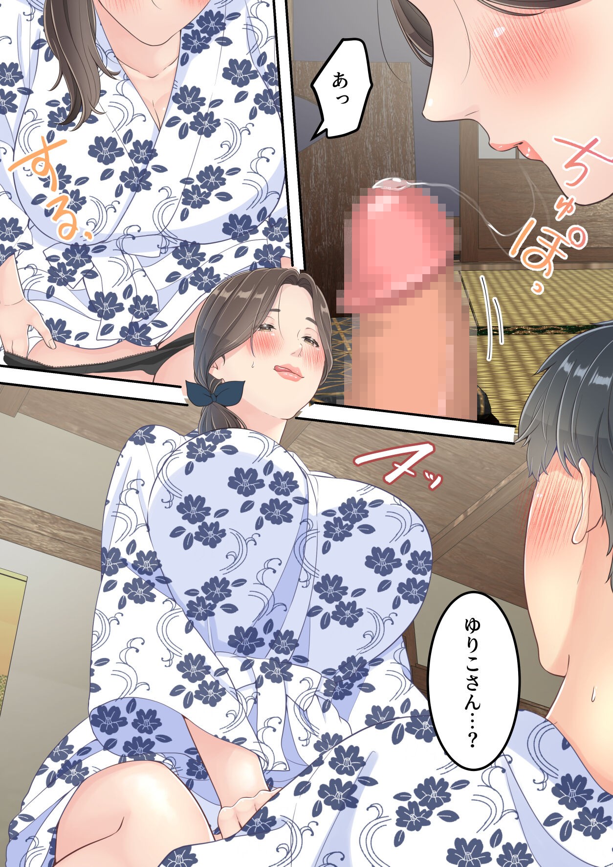 Page 69