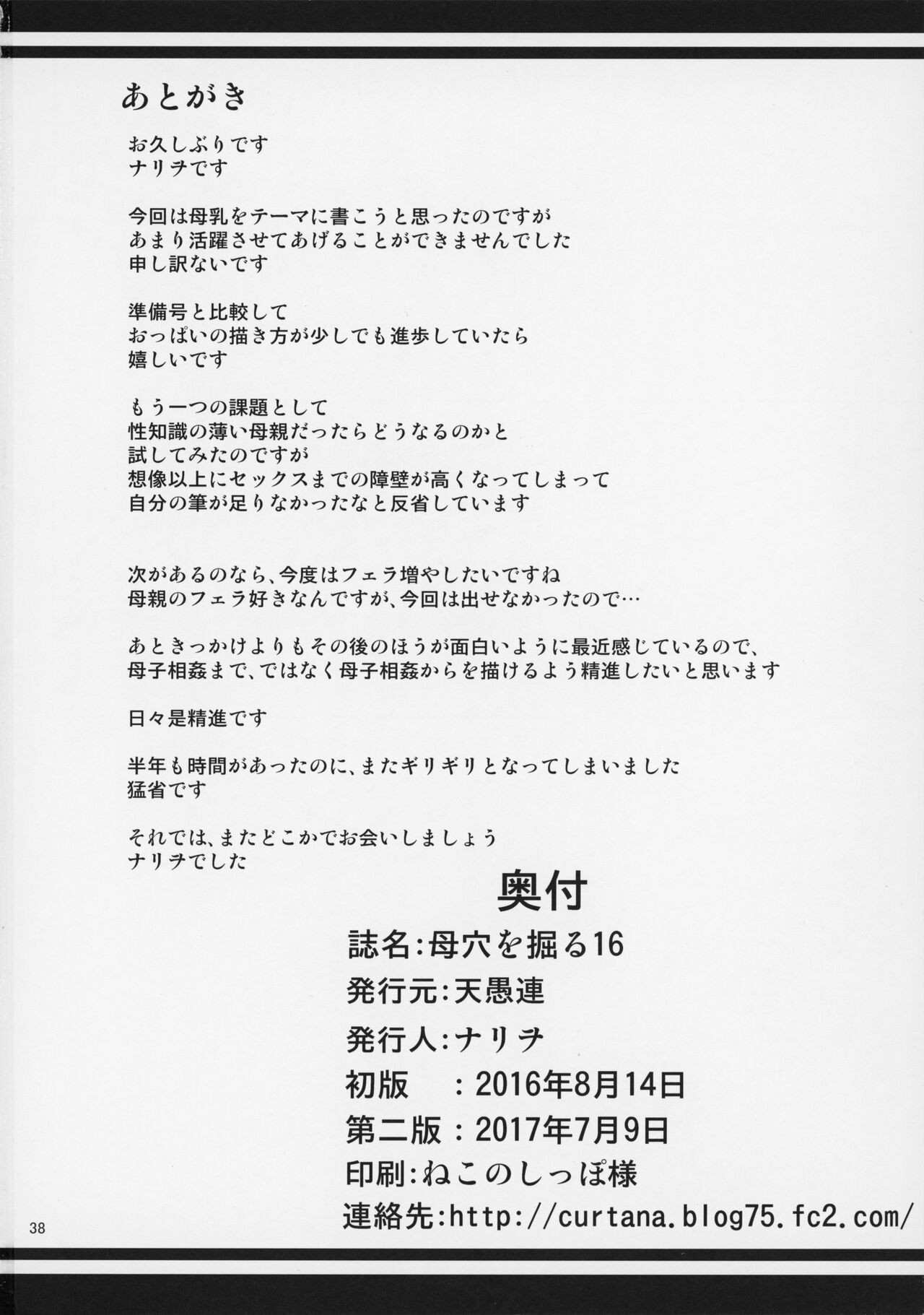Page 39