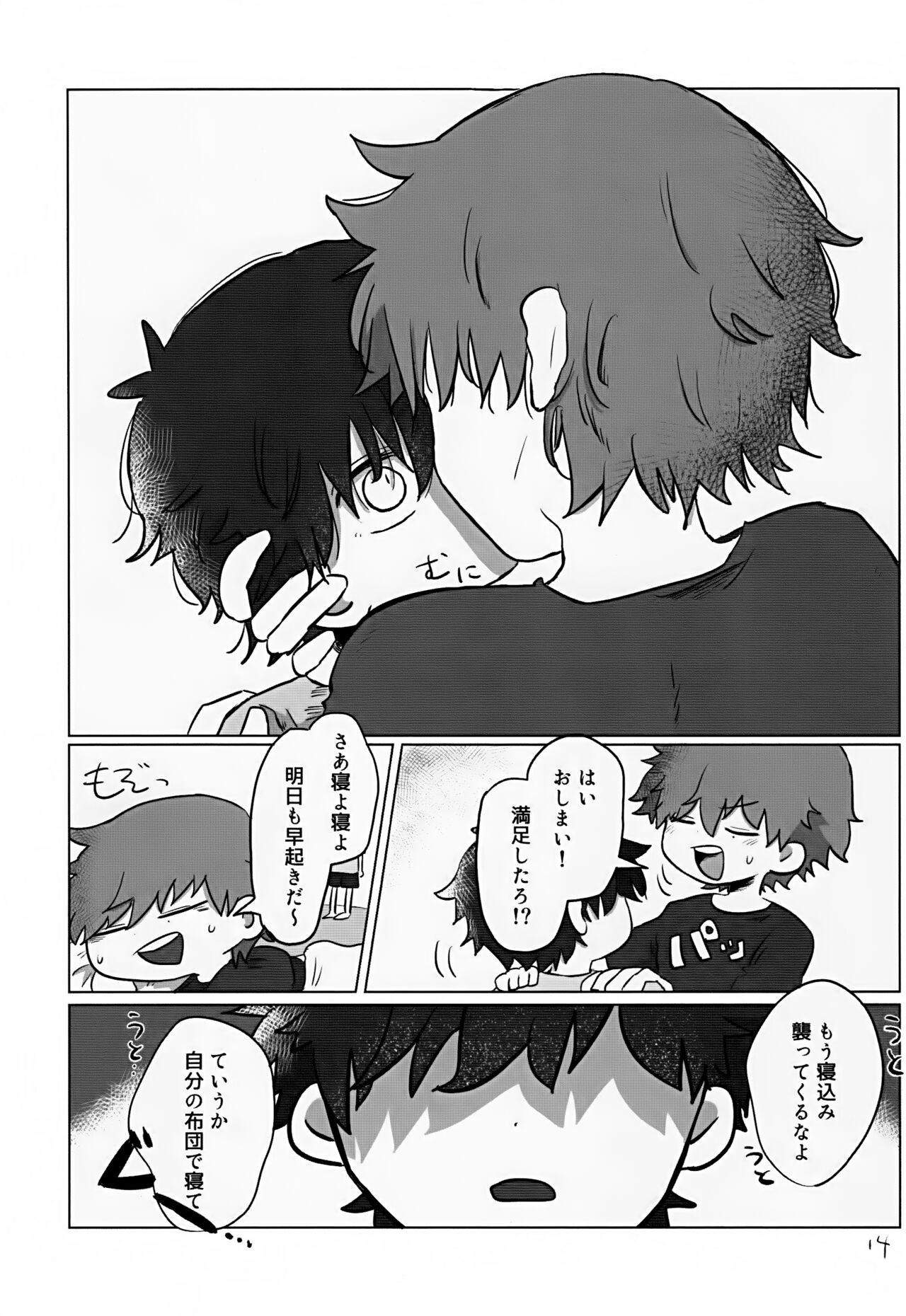 Page 14