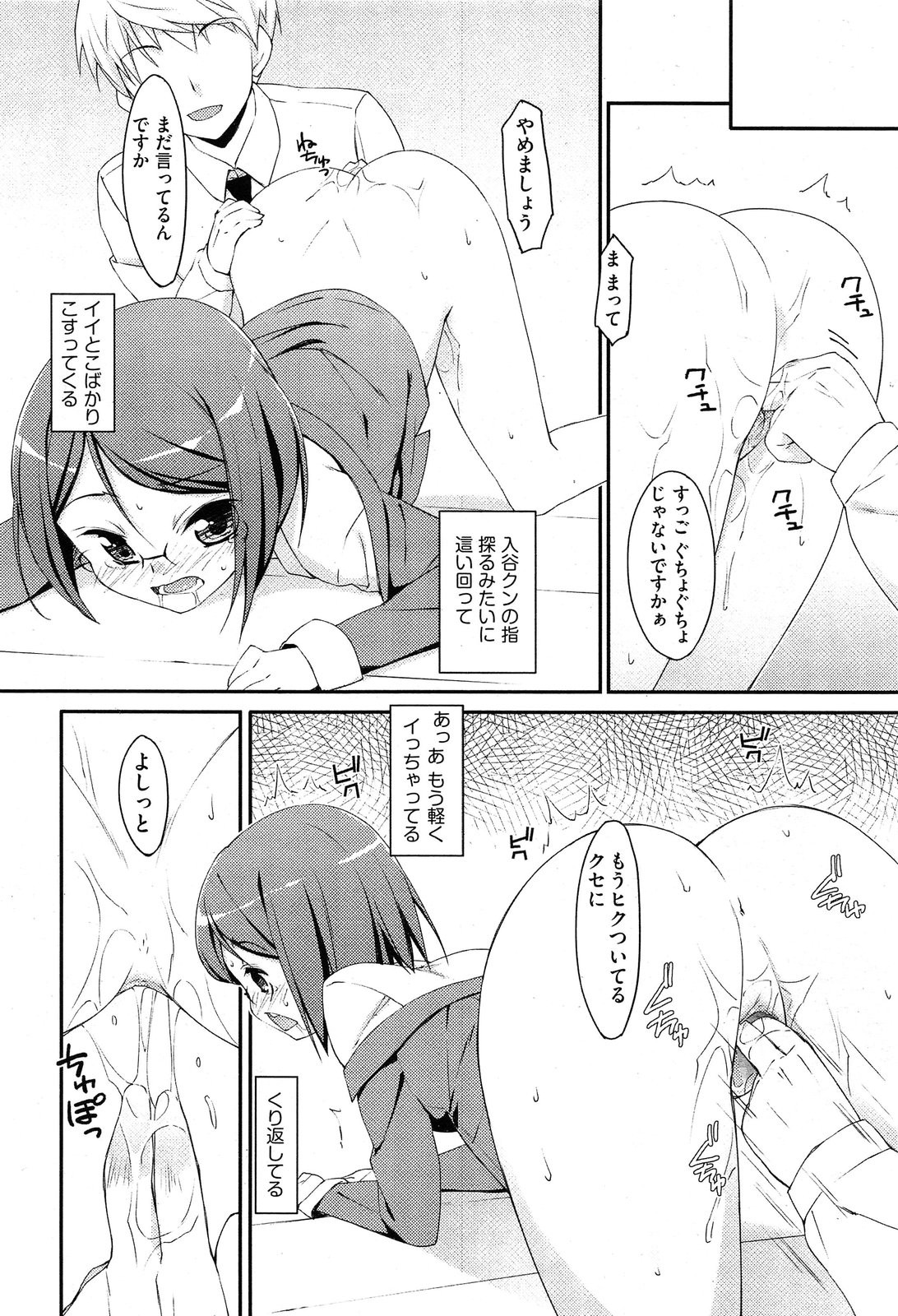 Page 100