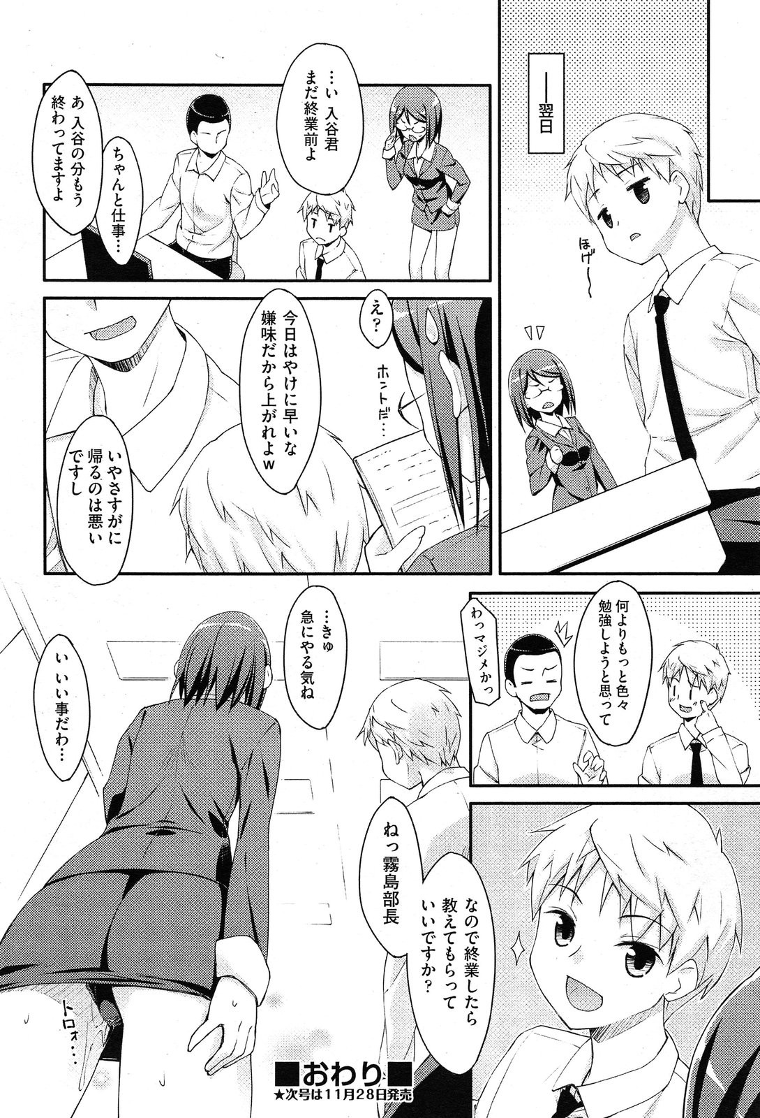 Page 108
