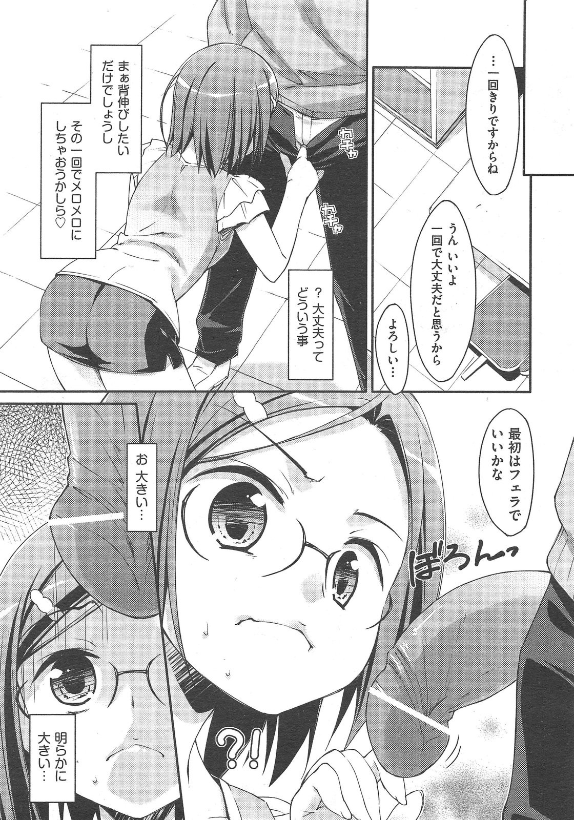 Page 111