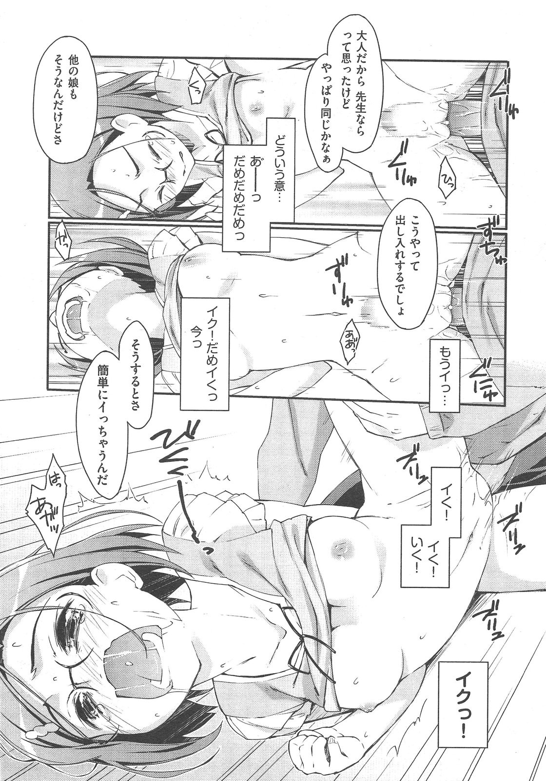 Page 117
