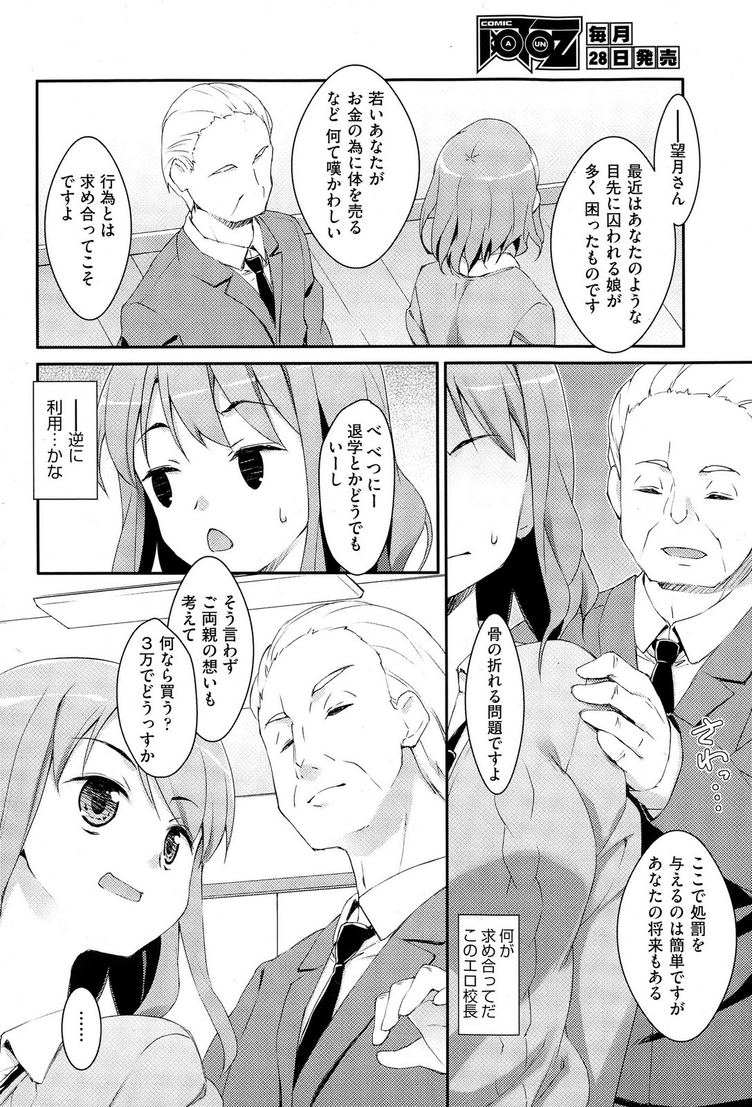 Page 38