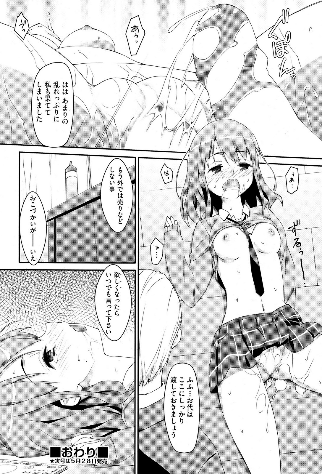 Page 54