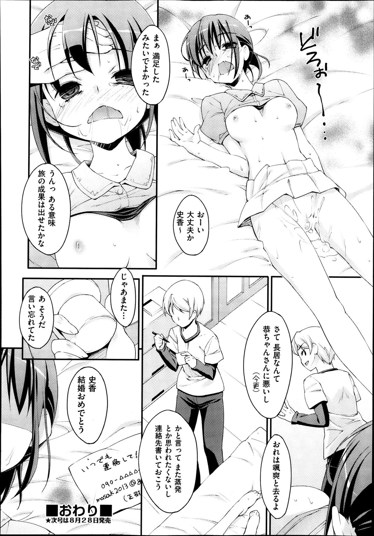 Page 82