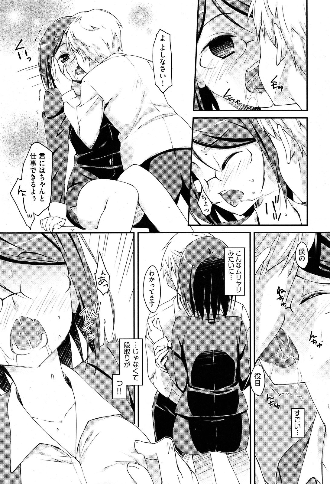 Page 97
