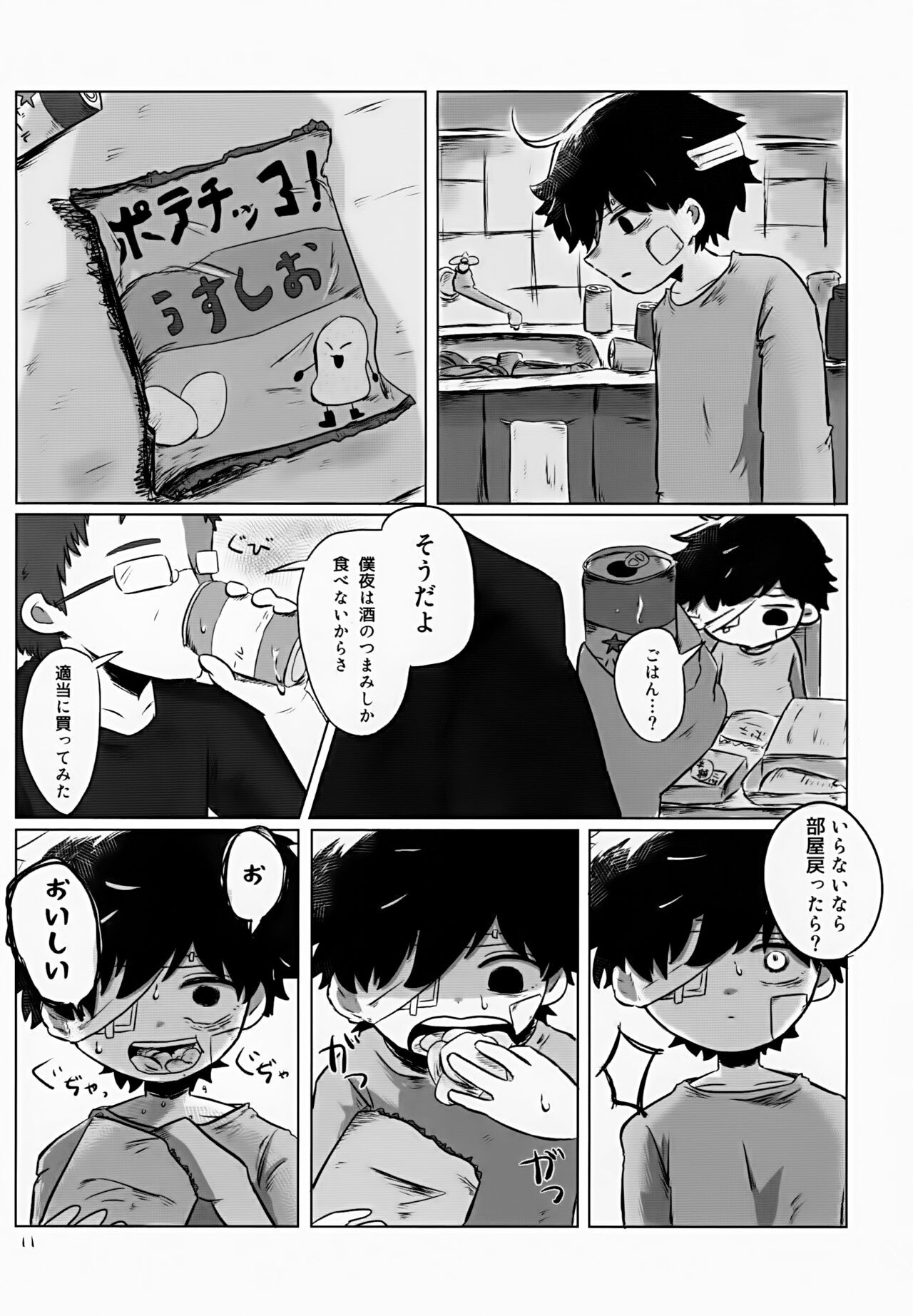 Page 11